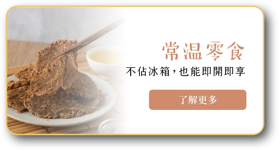 休閒零食系列