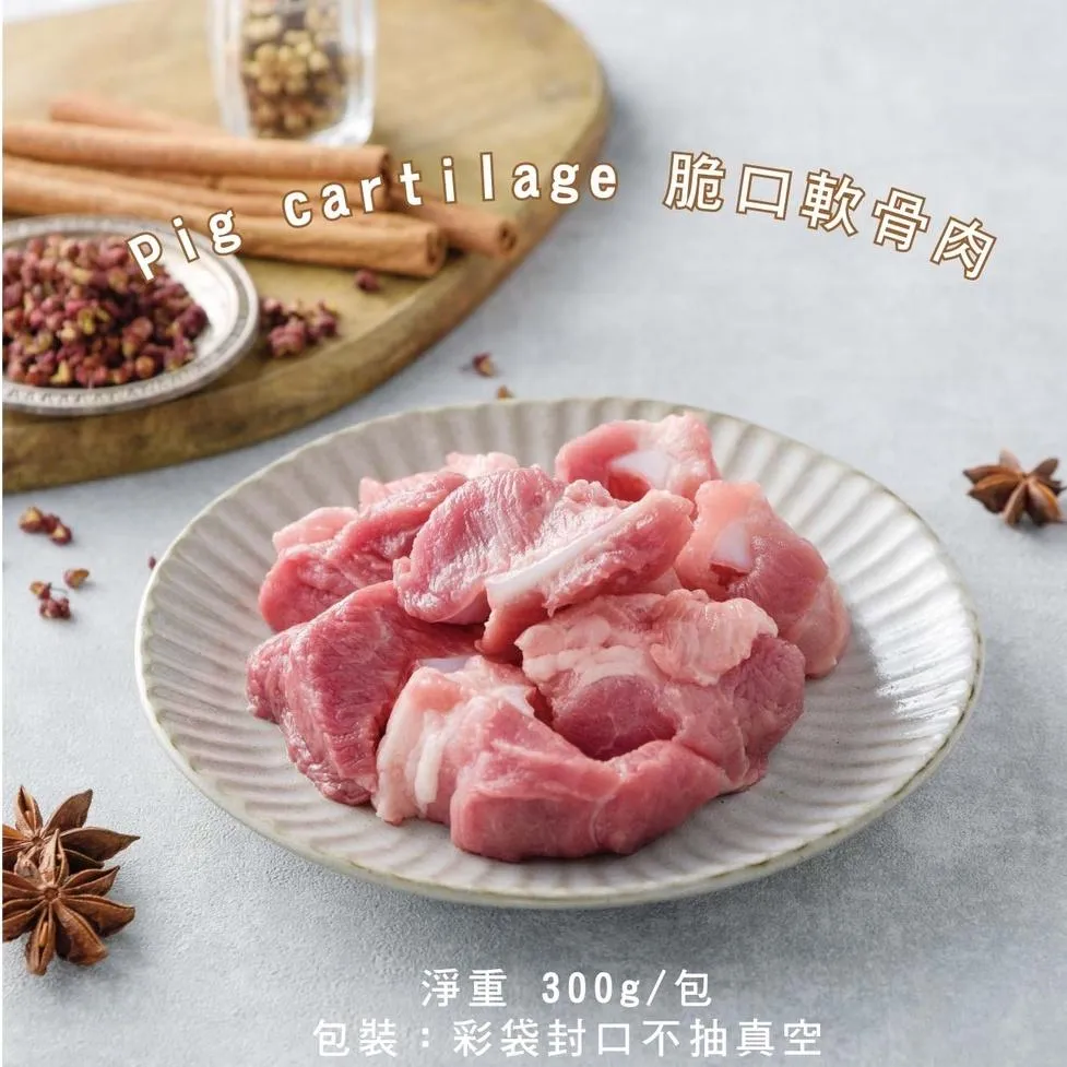 脆口軟骨肉300g｜嚼勁十足 滷煮燒烤下酒佳餚