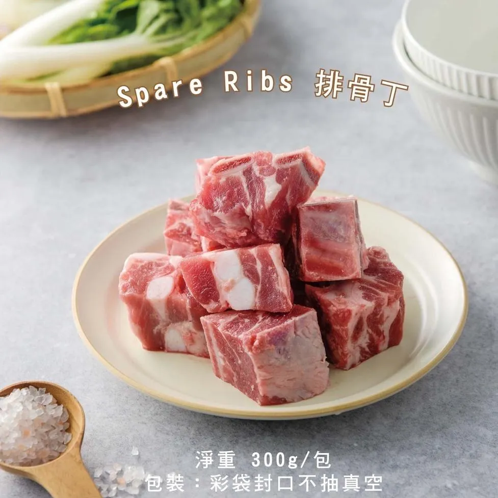 排骨丁300g｜煲湯燉煮首選 帶肉排骨切丁