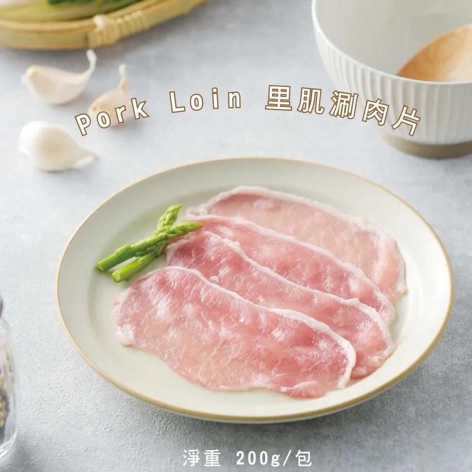 里肌涮肉片200g｜低脂高蛋白 火鍋首選