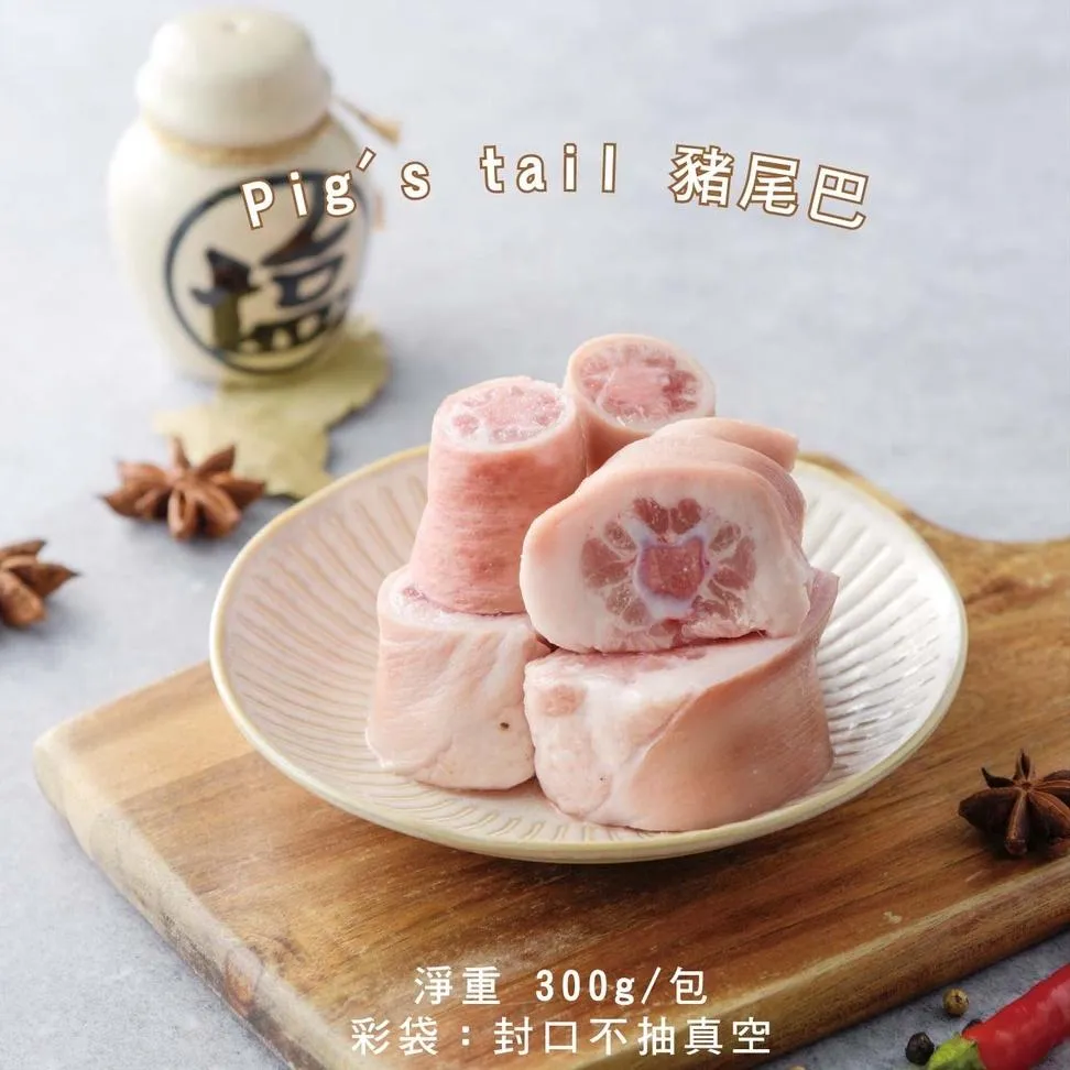 豬尾巴300g｜燉湯養生 膠質滿分補鈣食材