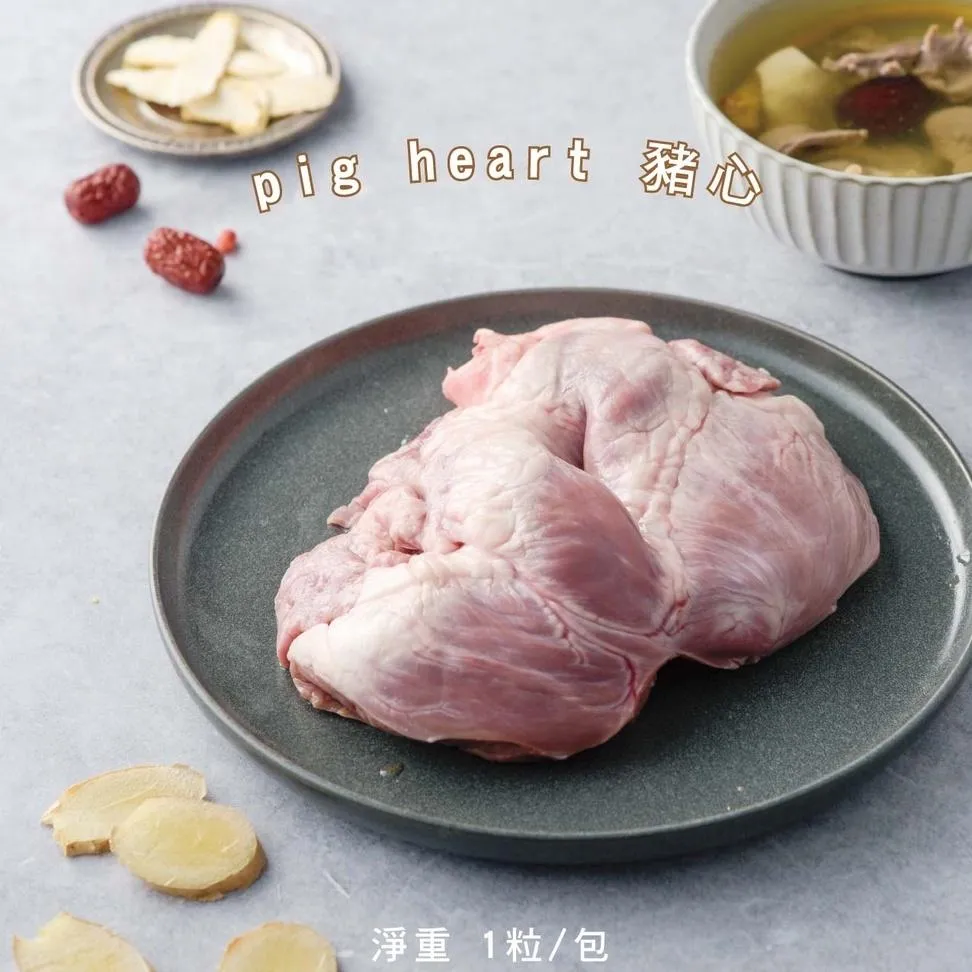 豬心1粒｜養生燉補 Q嫩有嚼勁