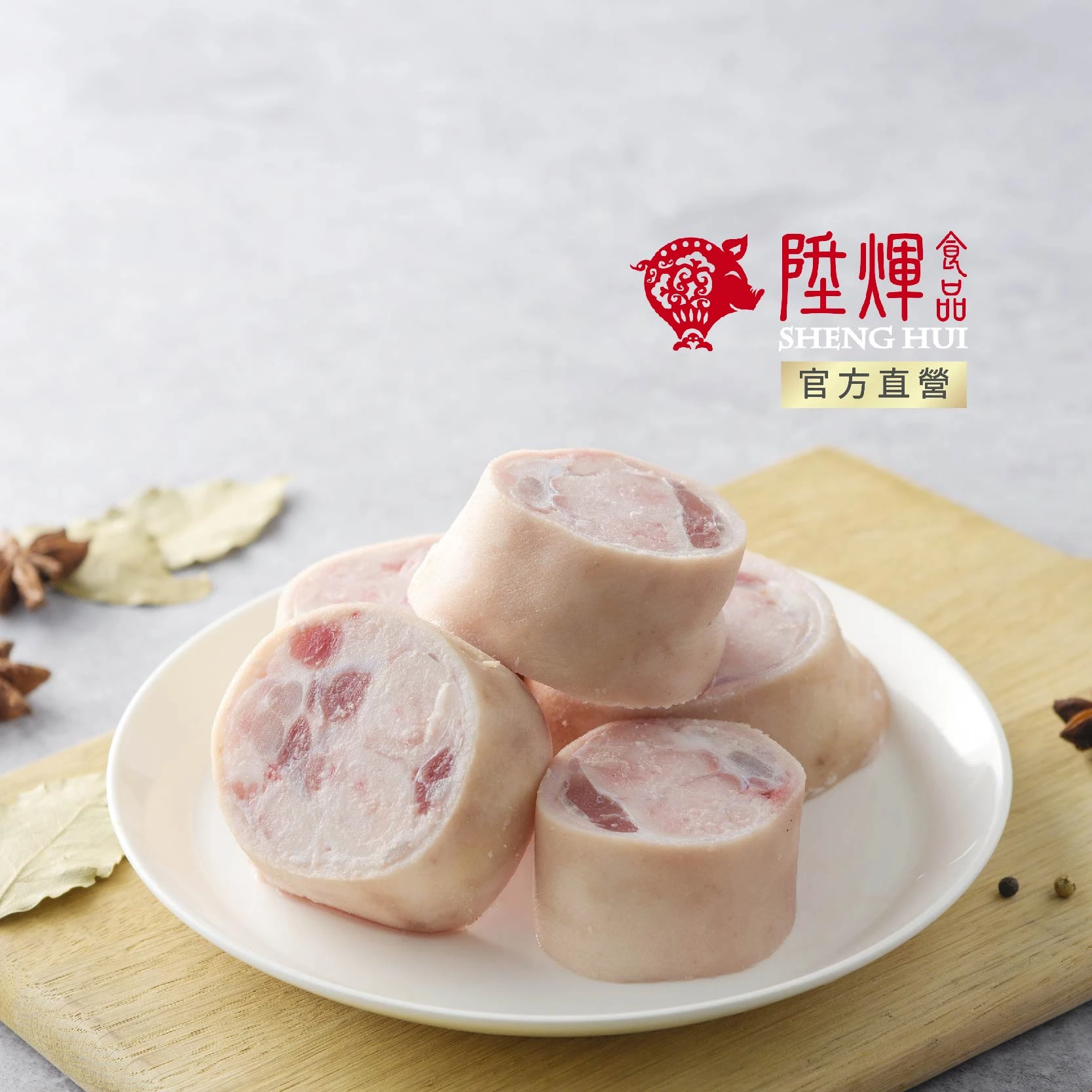 豬腳圈600g｜滷煮紅燒首選 膠質Q彈