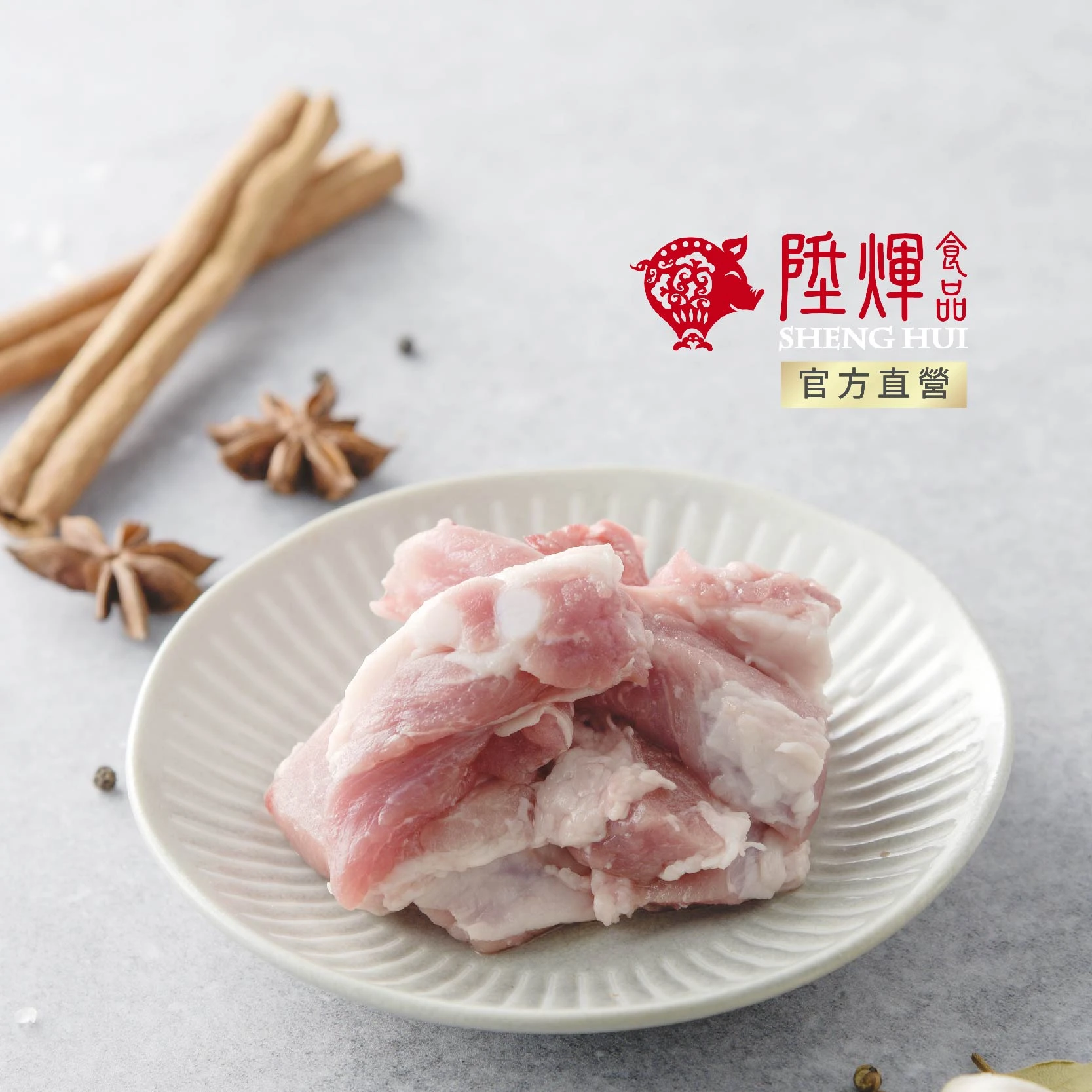 五花軟骨丁300g｜帶脆骨滷煮紅燒 香濃入味