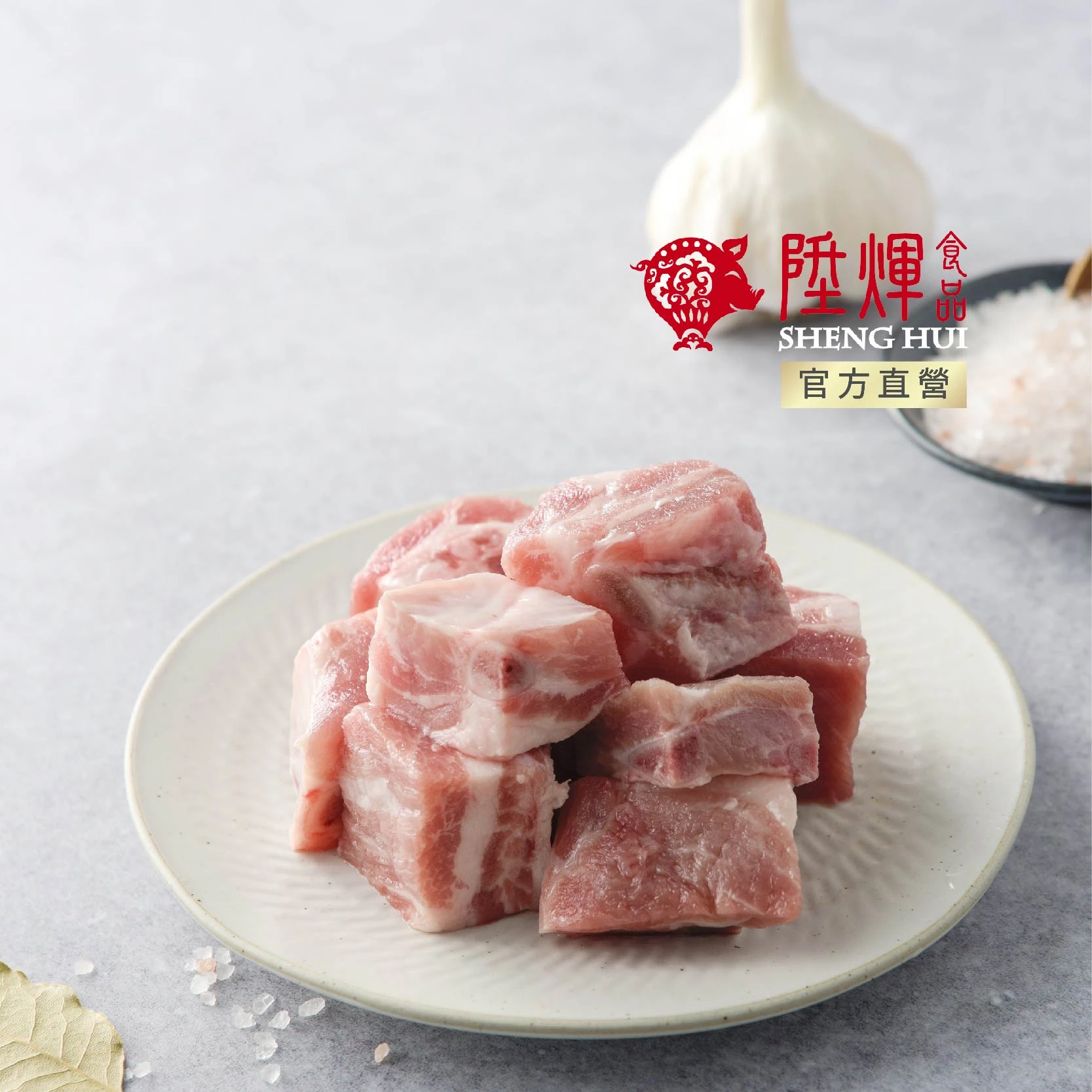腩排丁300g｜炒菜滷煮最佳 帶肉軟排切丁