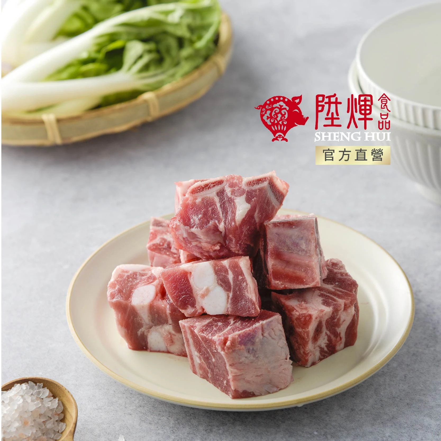 排骨丁300g｜煲湯燉煮首選 帶肉排骨切丁