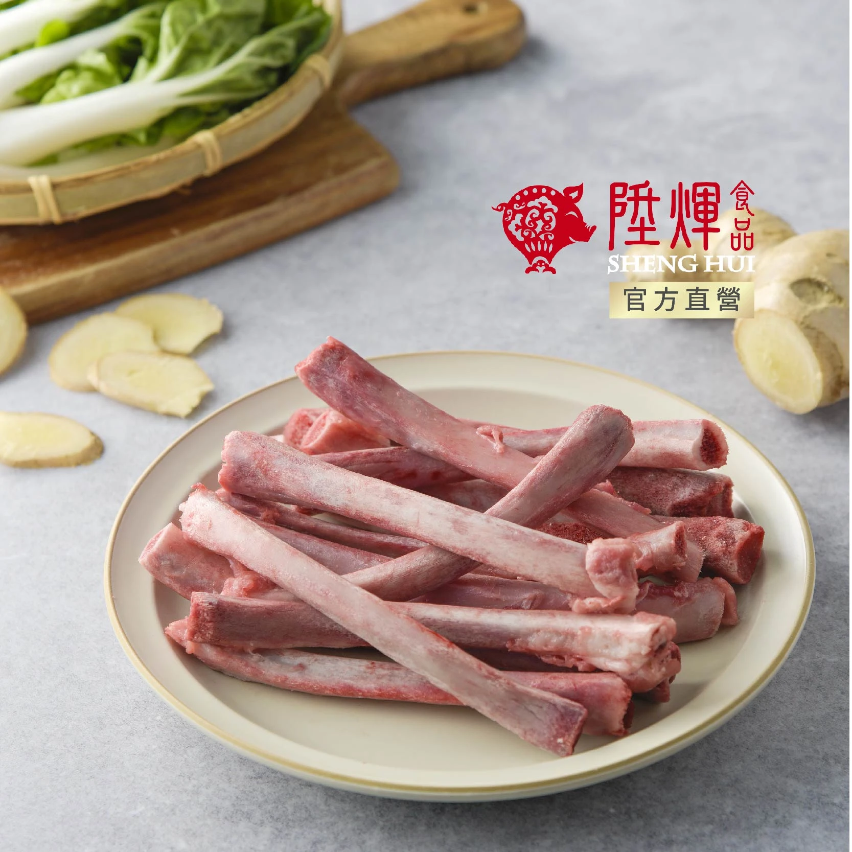 豬肋骨300g｜熬湯專用 湯頭鮮甜濃郁