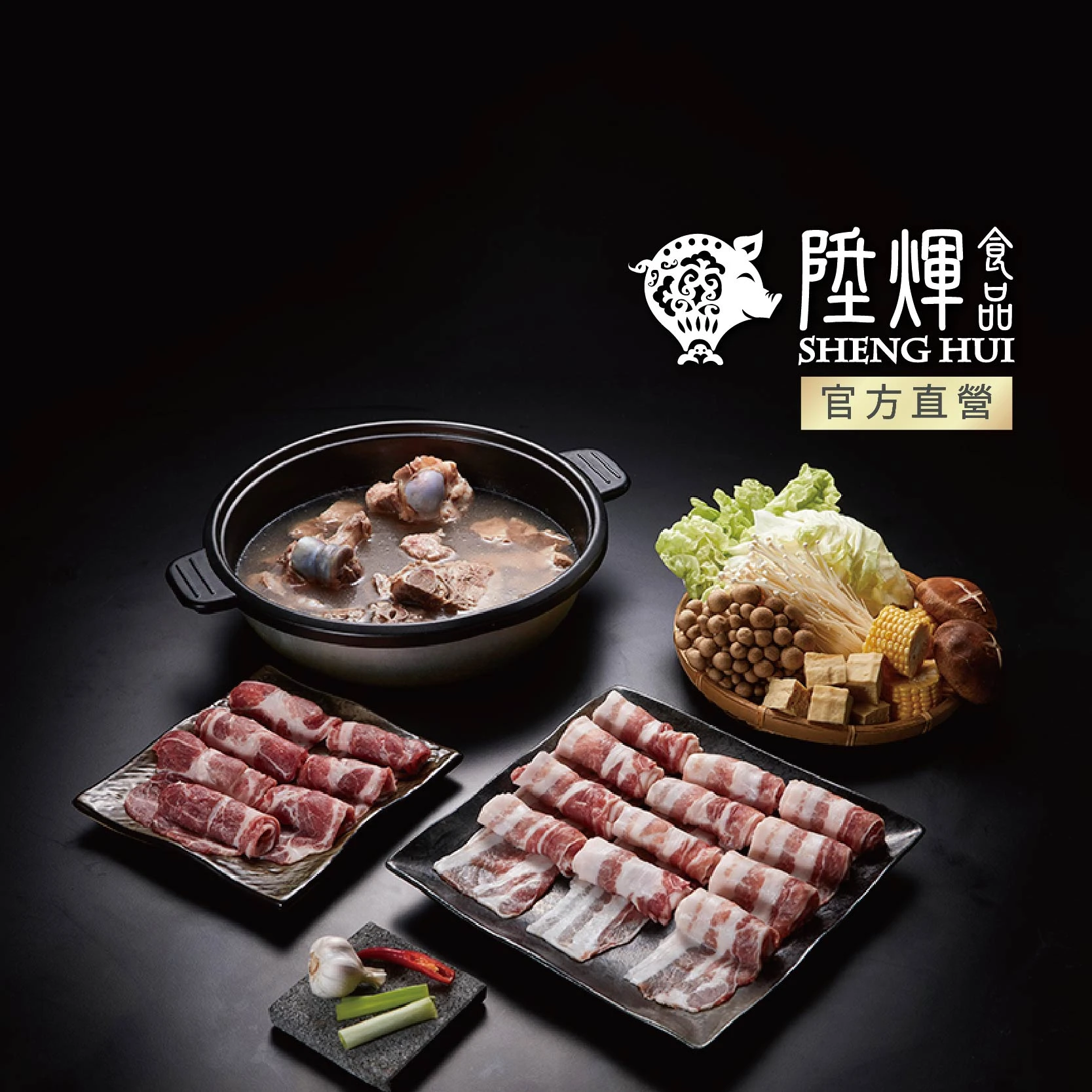 梅花火鍋肉組6人份｜油花均勻 火鍋聚餐首選