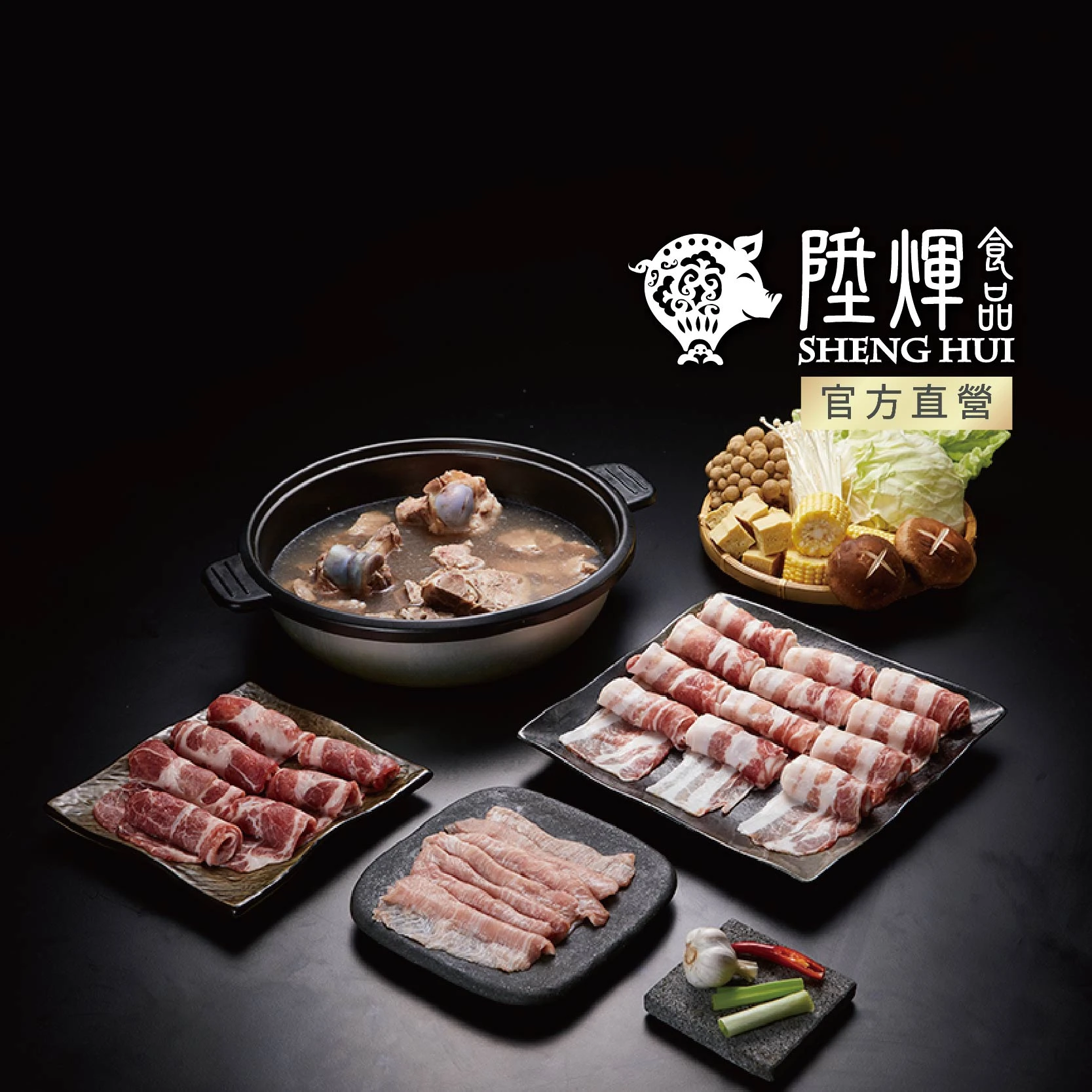 松阪火鍋組6人份｜高級聚餐肉品 松阪豬肉片