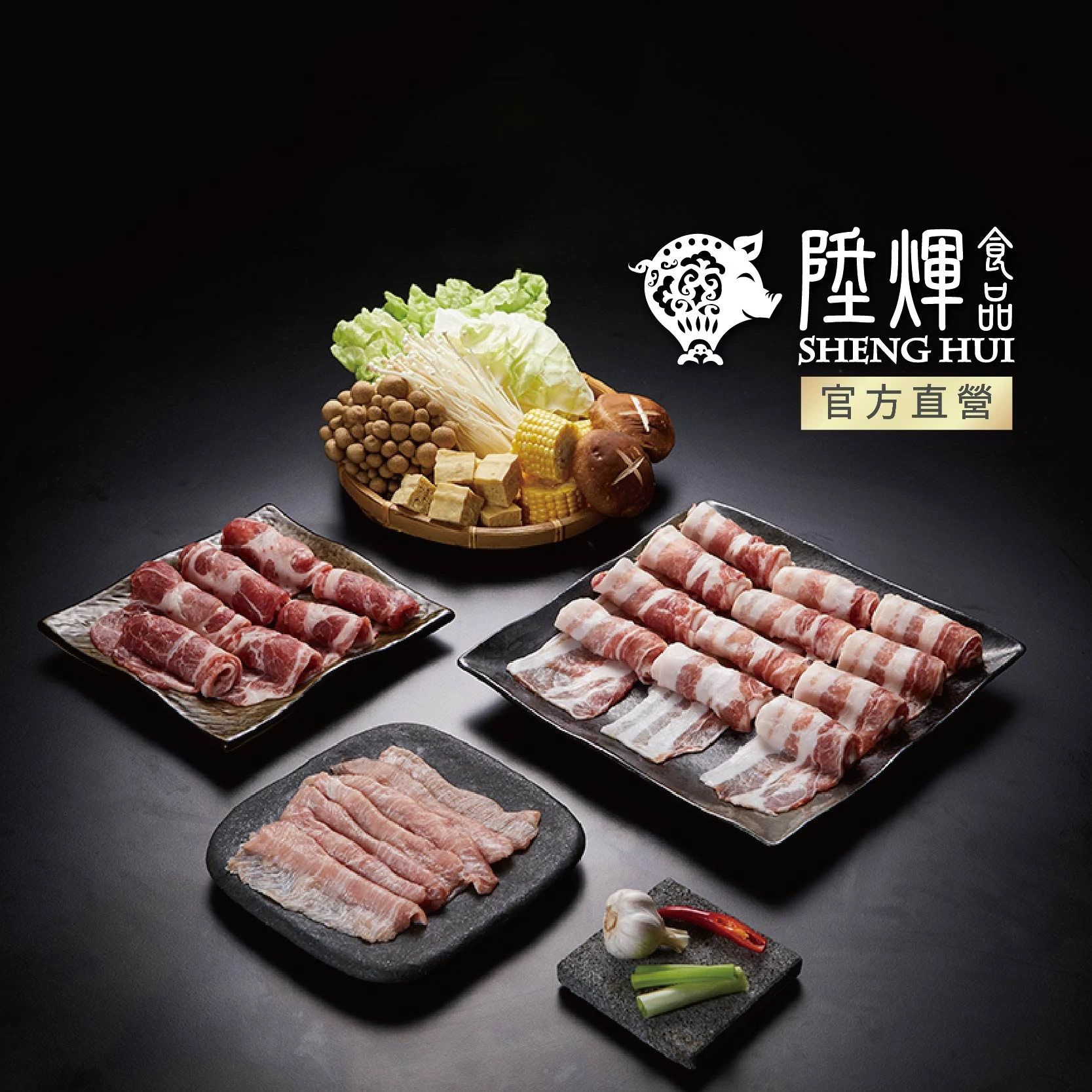 涮肉三品組4人份｜梅花里肌松阪 多樣火鍋肉品