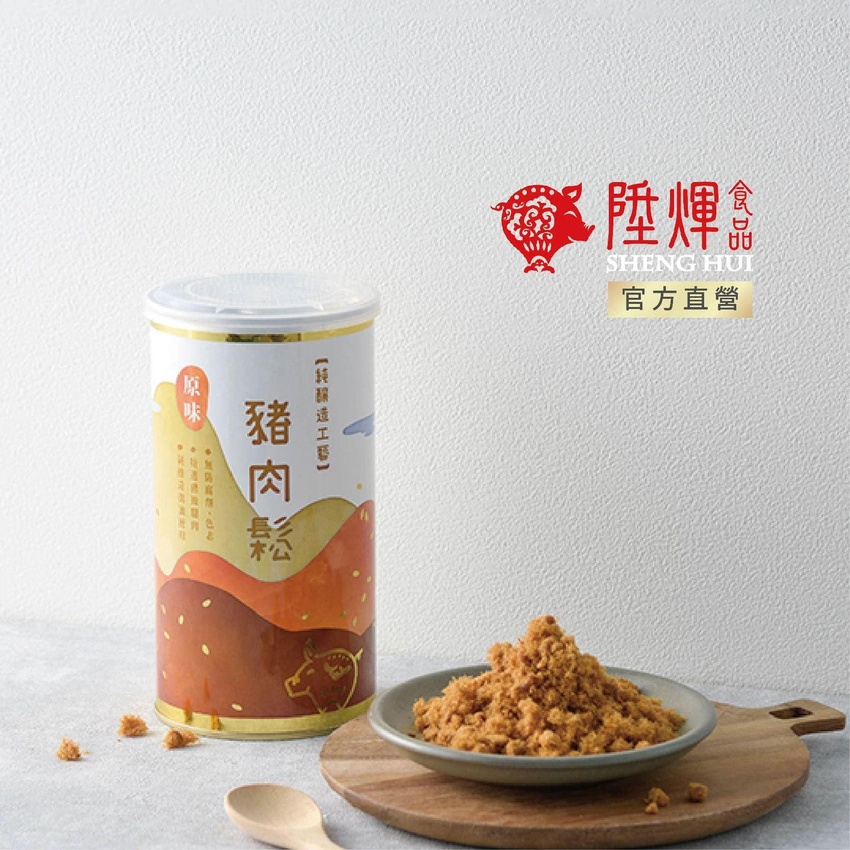 原味豬肉鬆240g｜經典家常美味 香酥可口