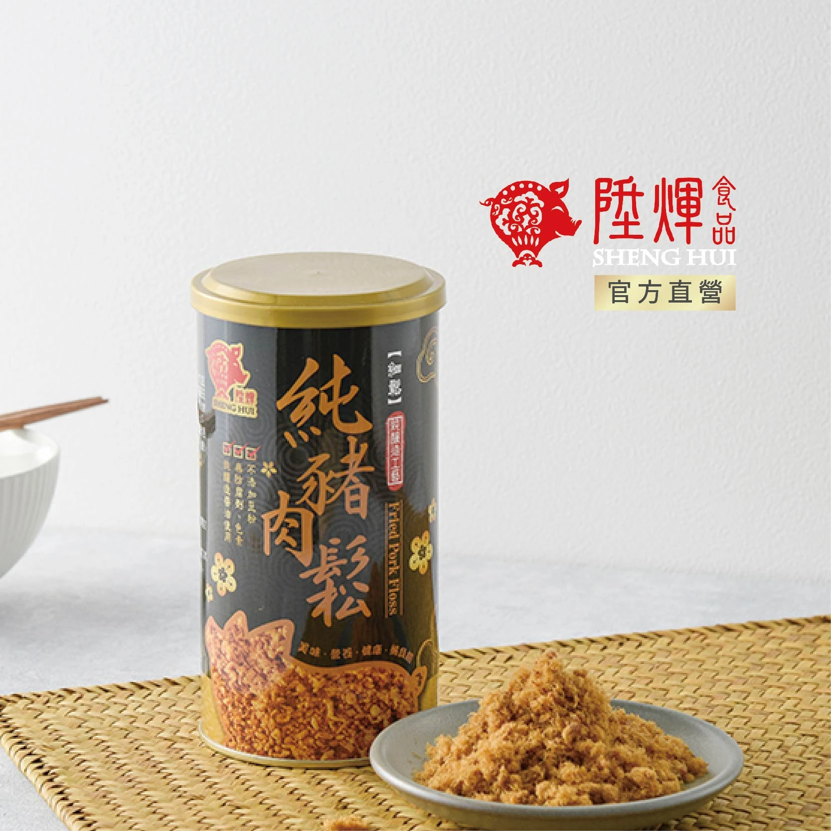 純豬肉鬆190g細緻｜100%純豬肉 經典台味