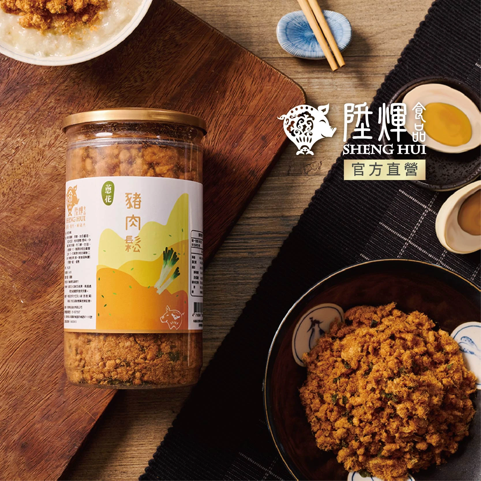 蔥花豬肉鬆200g｜蔥香升級 拌飯良伴