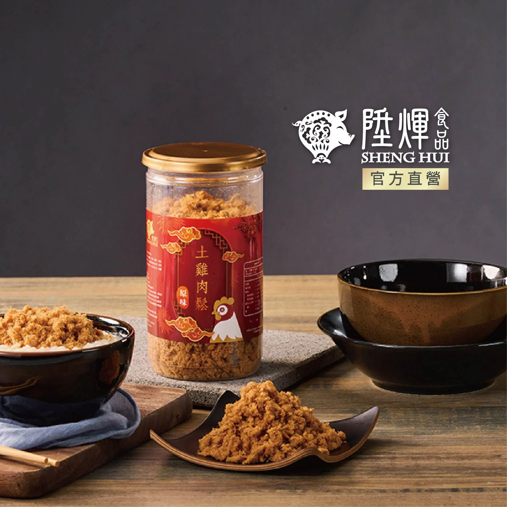 原味土雞肉鬆200g｜香酥不油膩 家庭必備