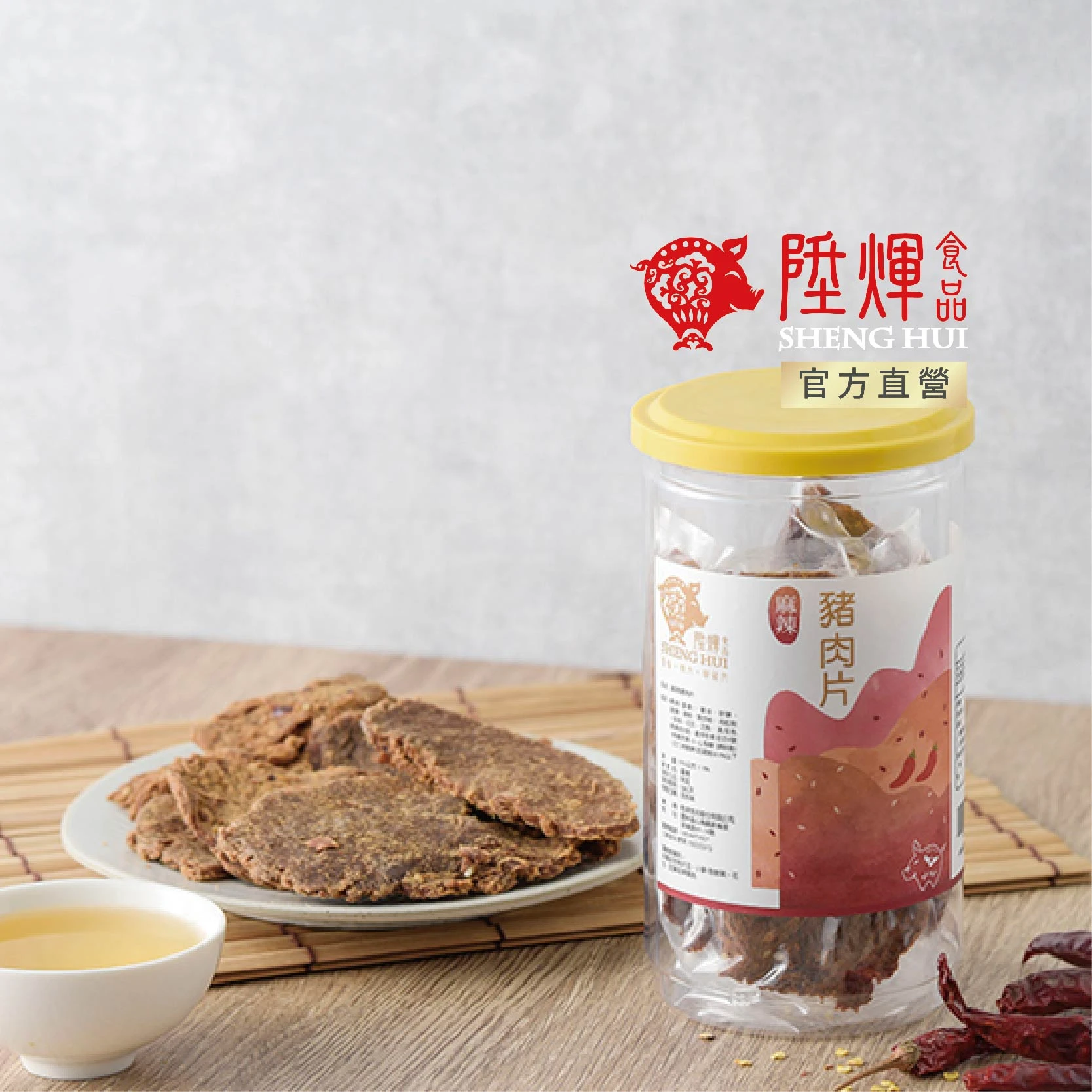 麻辣豬肉片罐裝160g｜香辣過癮 隨手零食