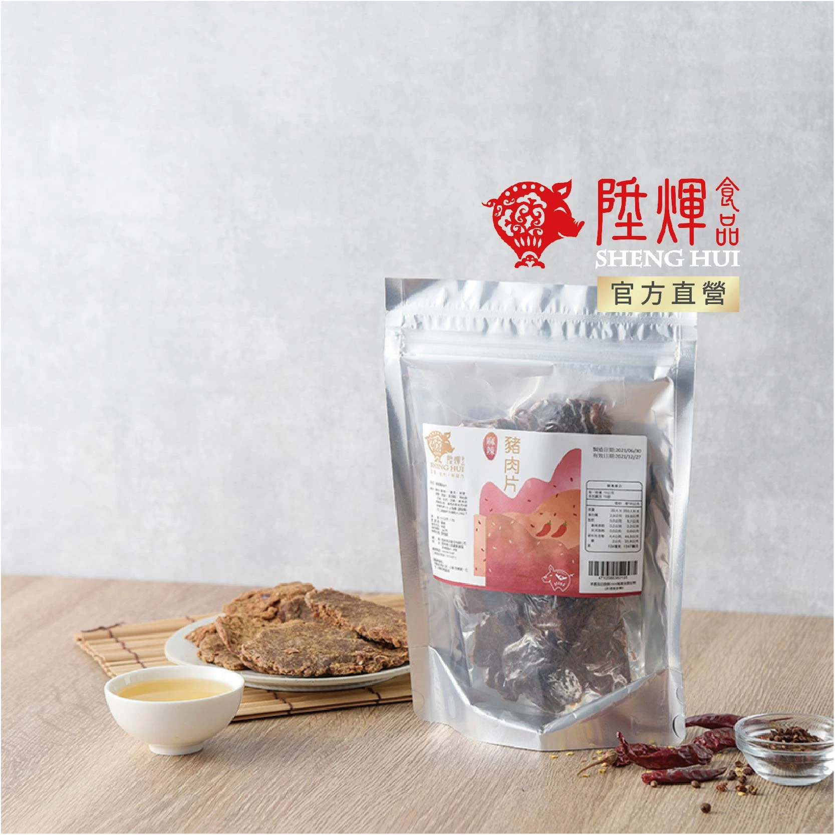 麻辣豬肉片160g｜香辣過癮 下酒必備豬肉零食