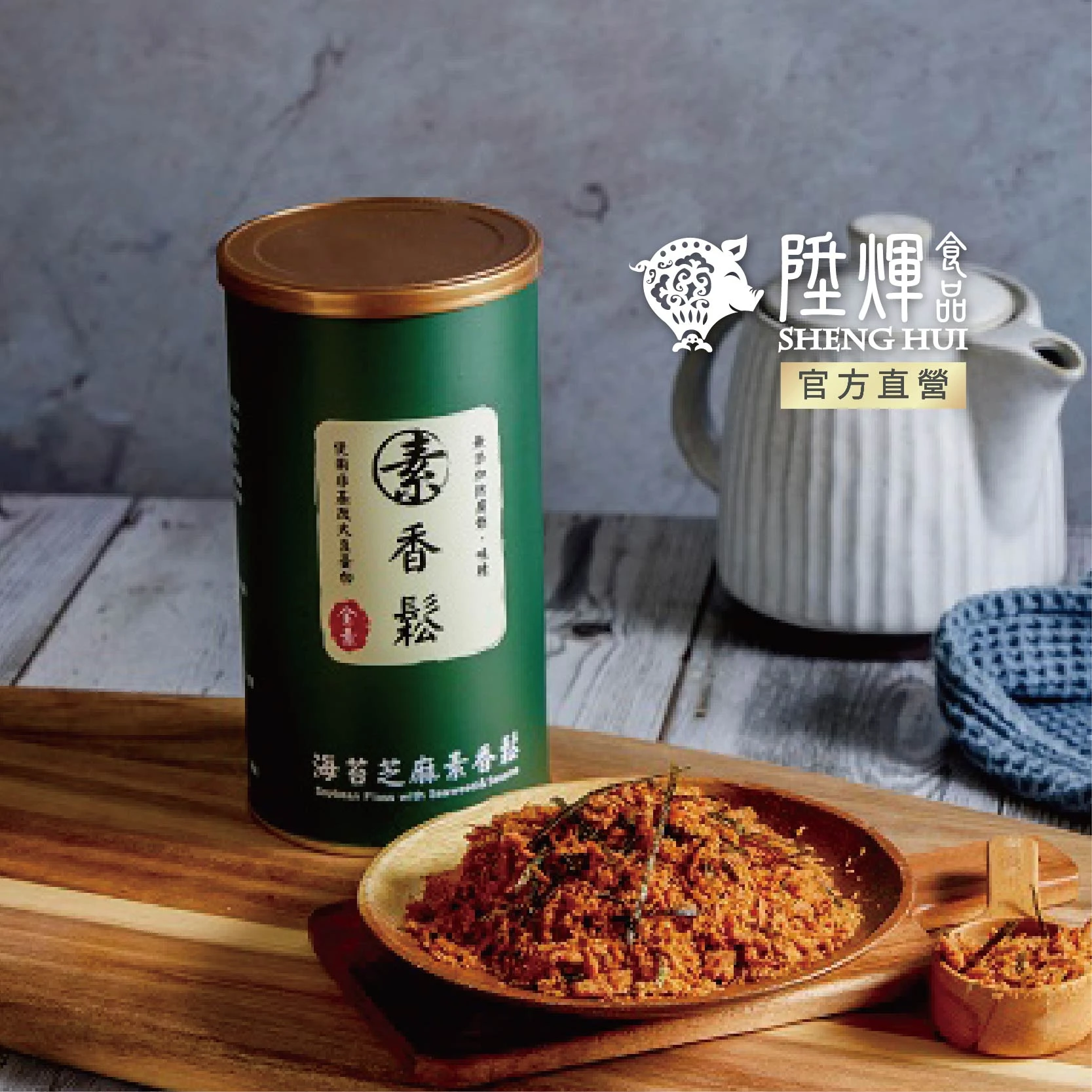 海苔芝麻素香鬆190g｜素食肉鬆 香脆爽口