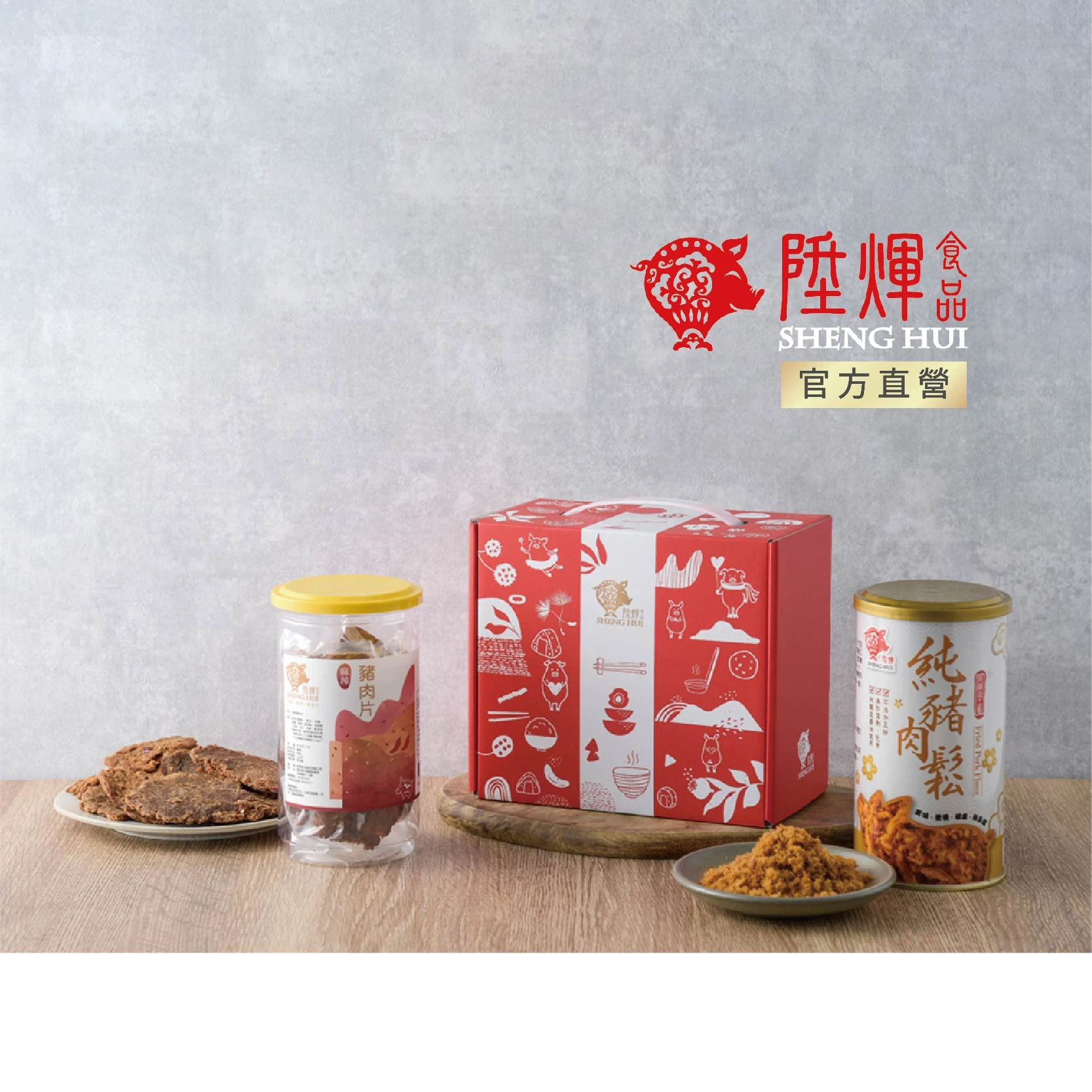 麻辣如虹禮盒｜100%純豬肉鬆搭麻辣豬肉片二入