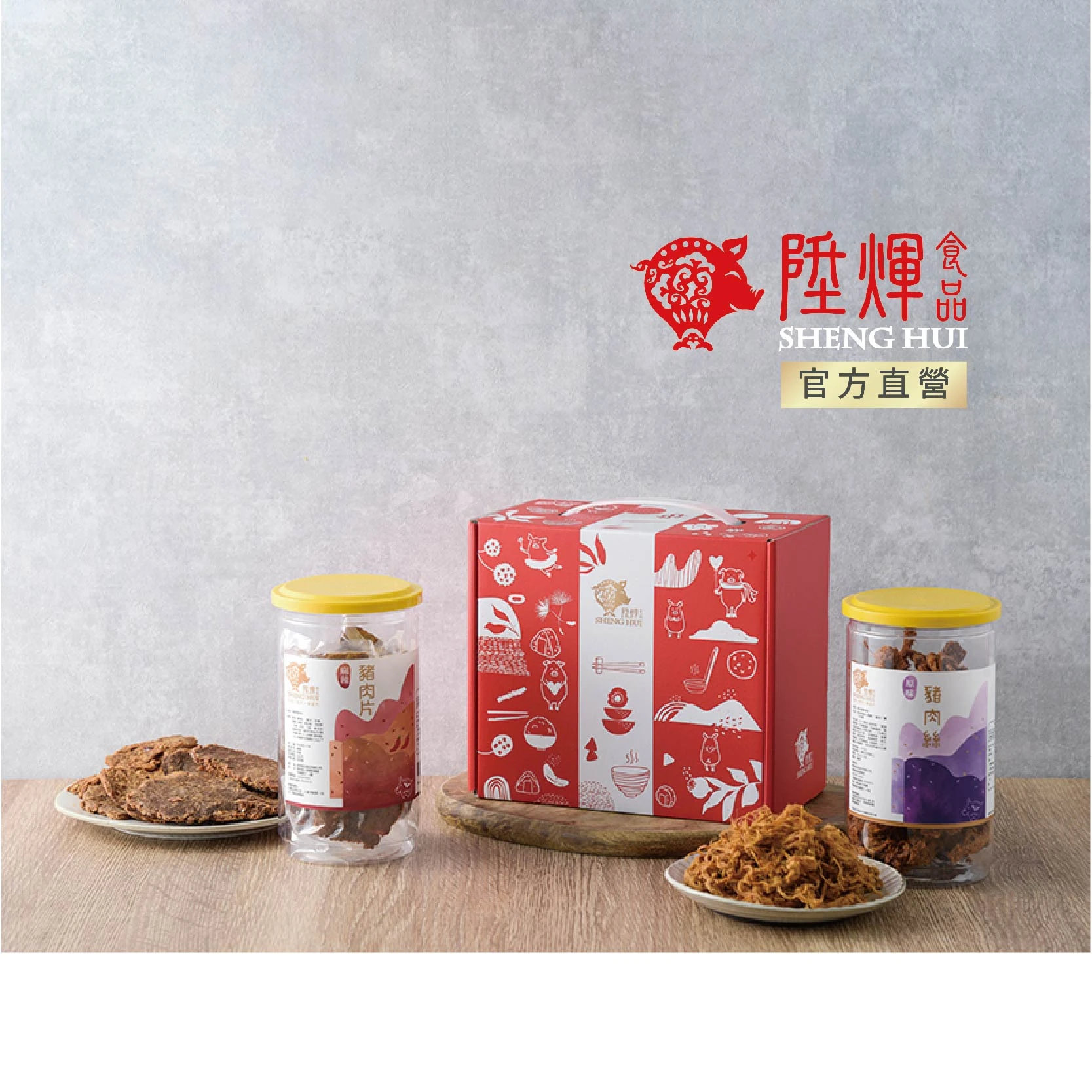 當紅首選禮盒｜麻辣豬肉片搭原味豬肉絲二入