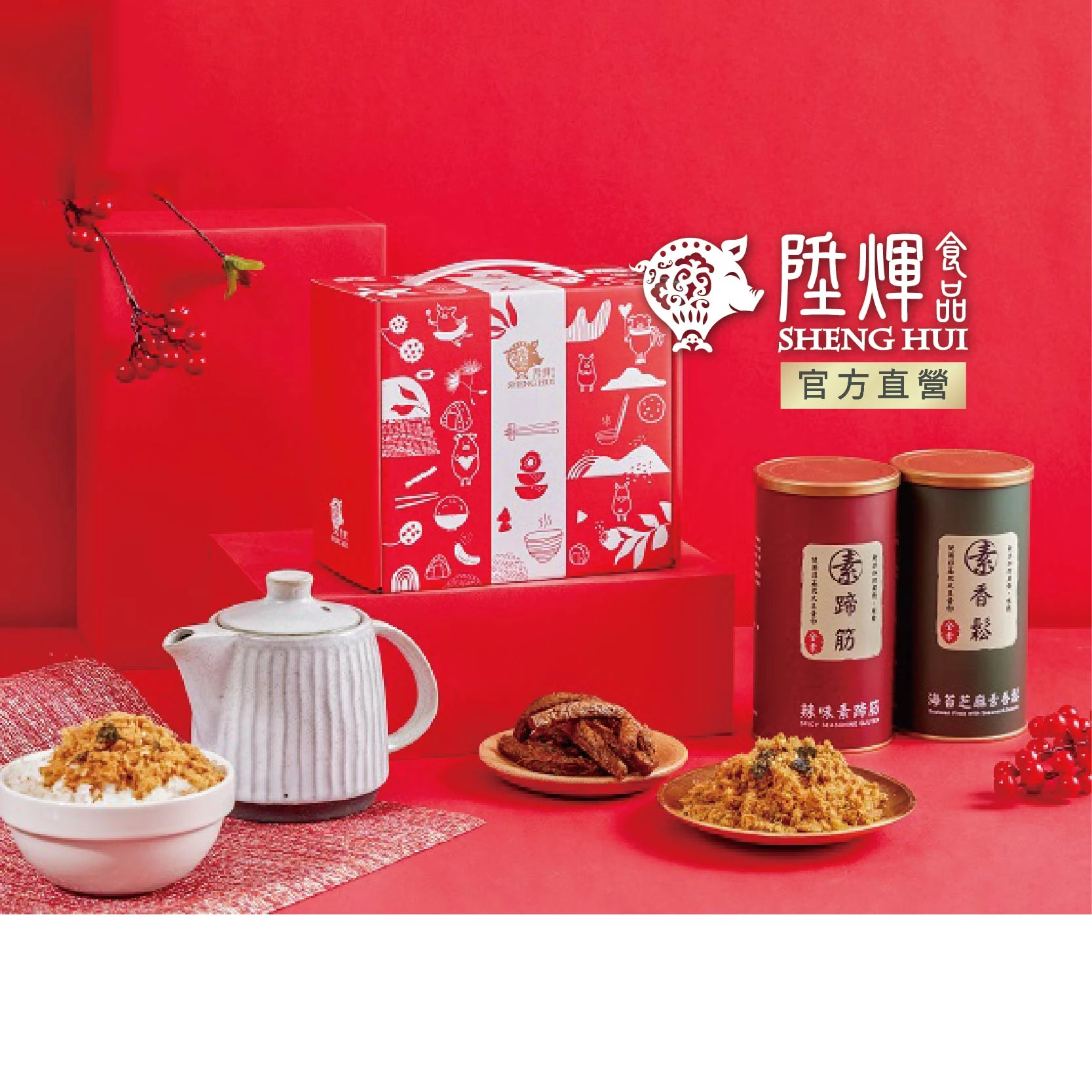 萬事如意素食禮盒｜海苔芝麻素香鬆搭辣味素蹄筋