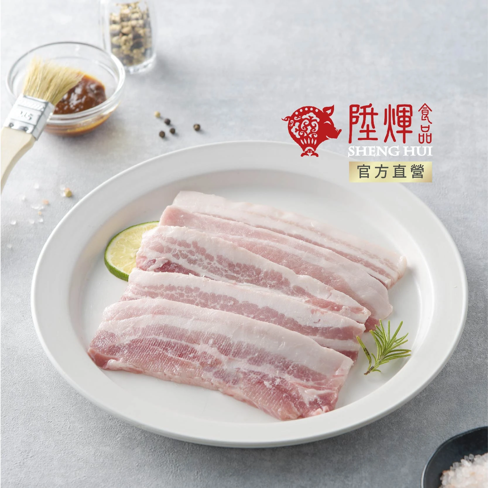 五花烤肉片200g｜肥瘦均勻香嫩多汁 中秋烤肉必備