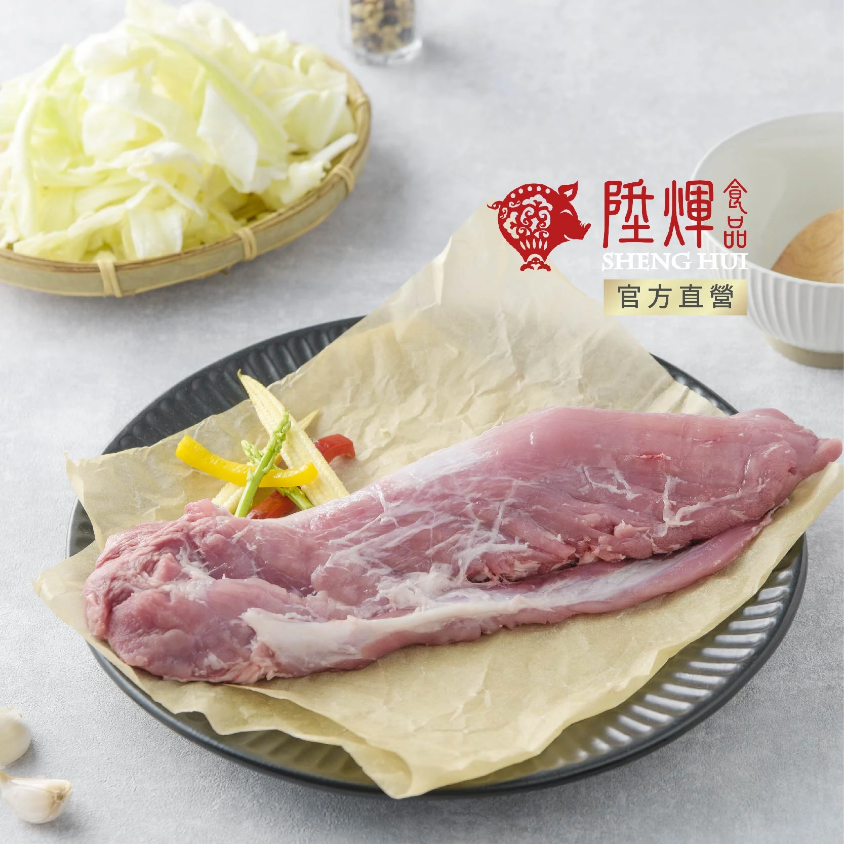 豬腰內肉250g｜鮮嫩低脂 健康料理首選部位