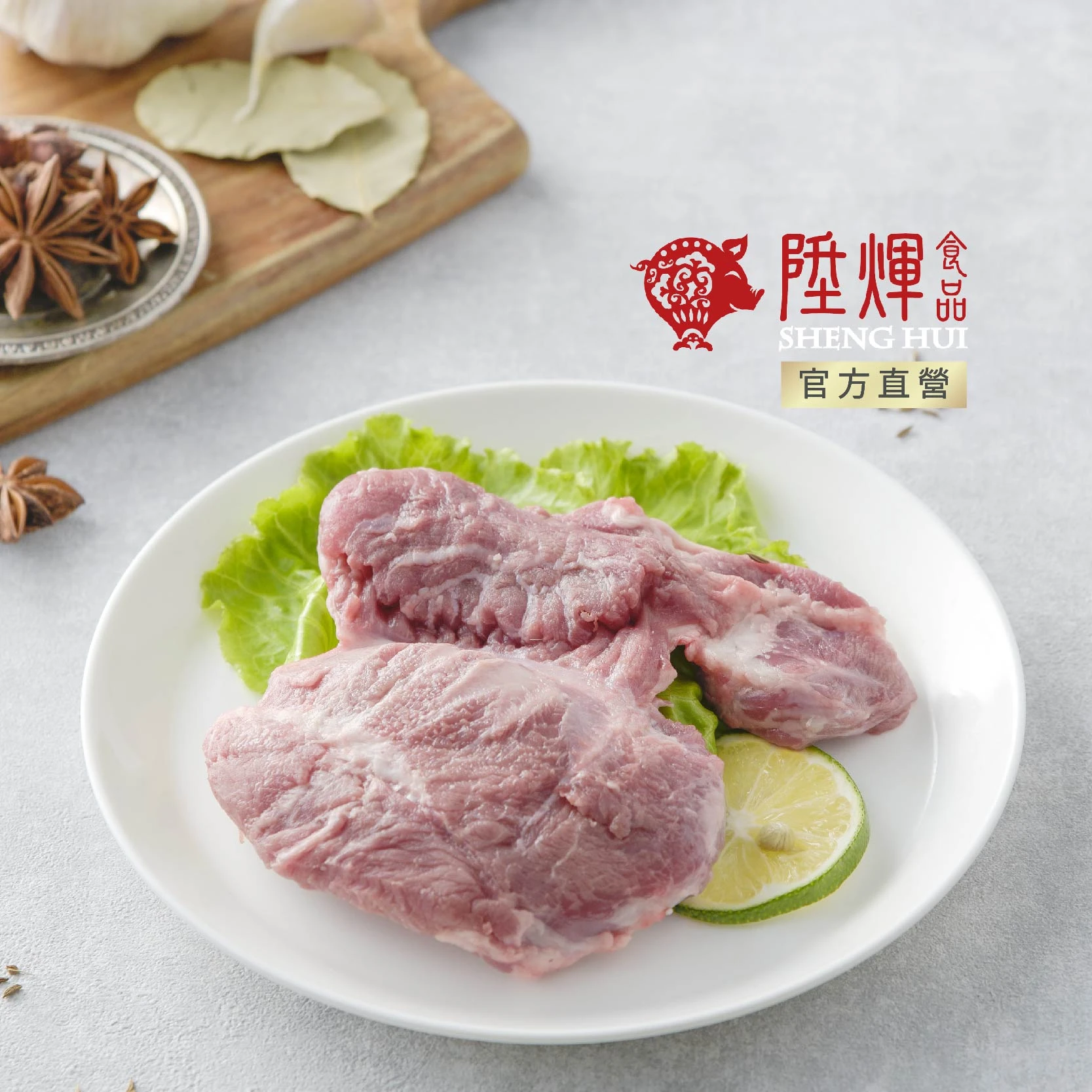 嘴邊肉2塊｜菊花肉鮮嫩彈牙 滷味熱炒下酒菜
