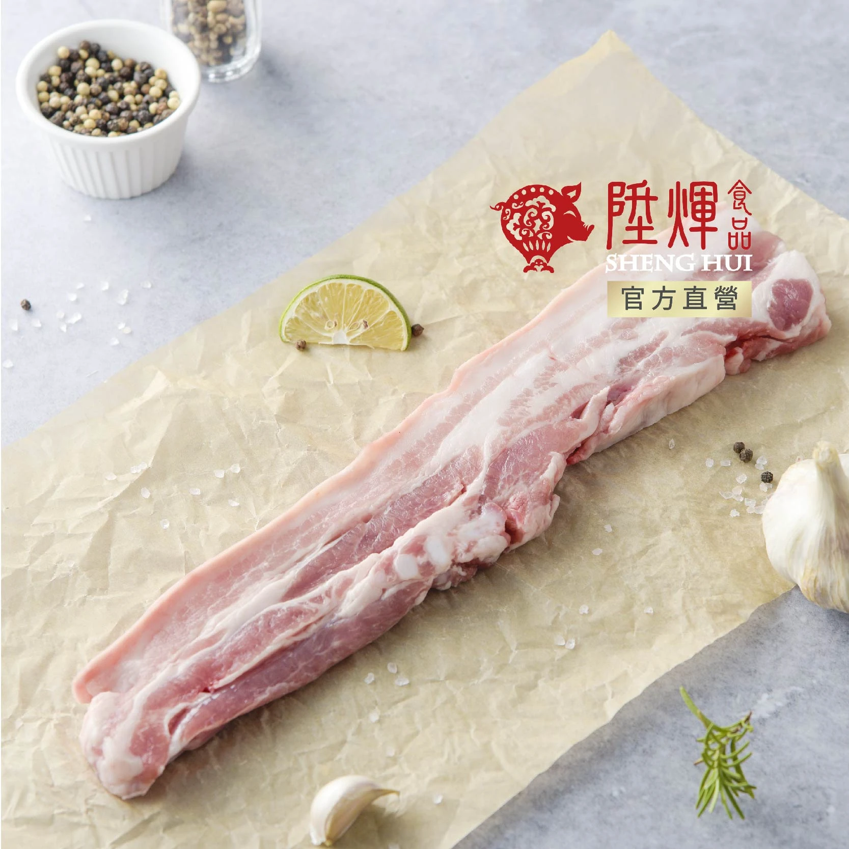 特選五花肉300g｜肥瘦均勻 烤煮滷皆宜