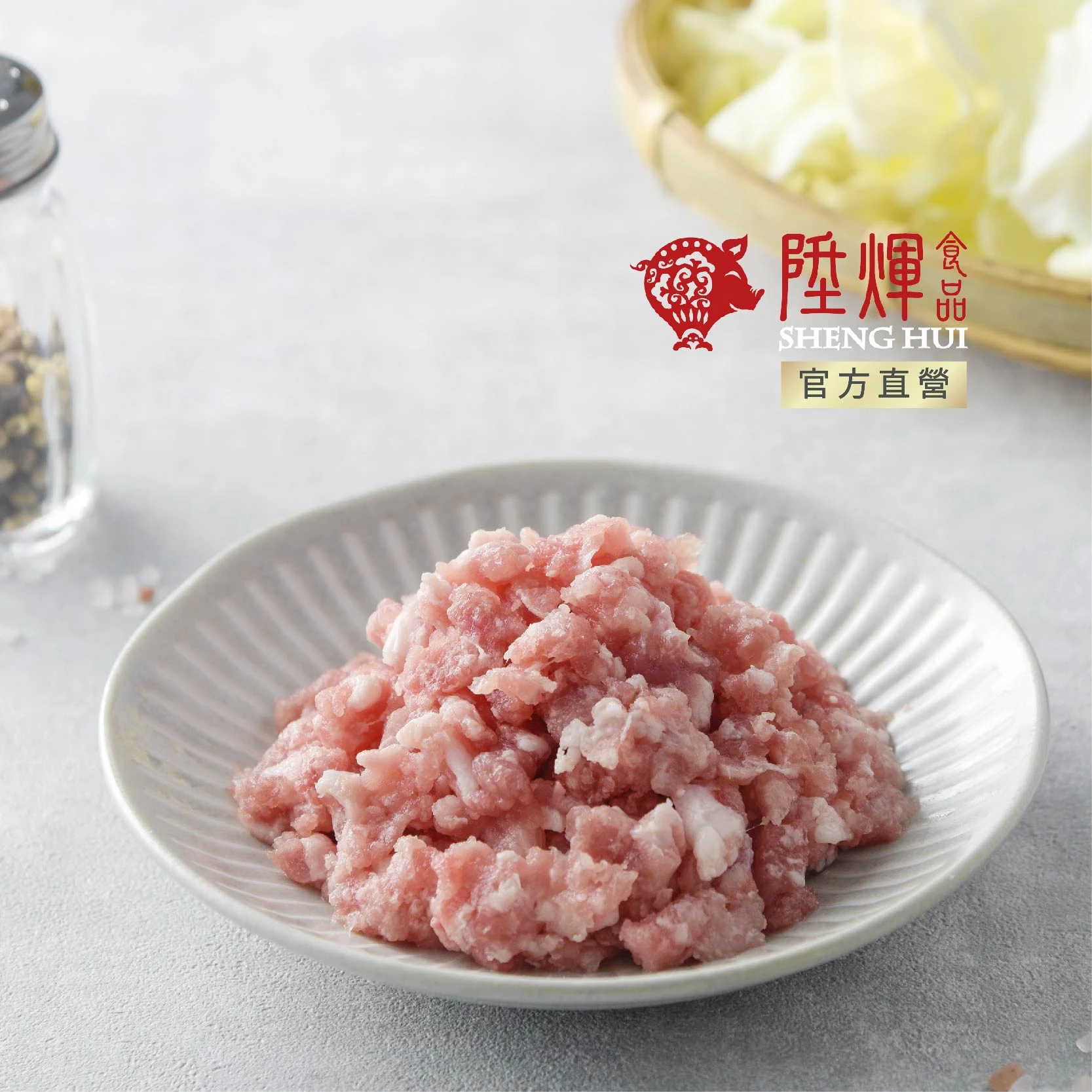 胛心絞肉250g｜油花均勻 餃子肉餅萬用絞肉