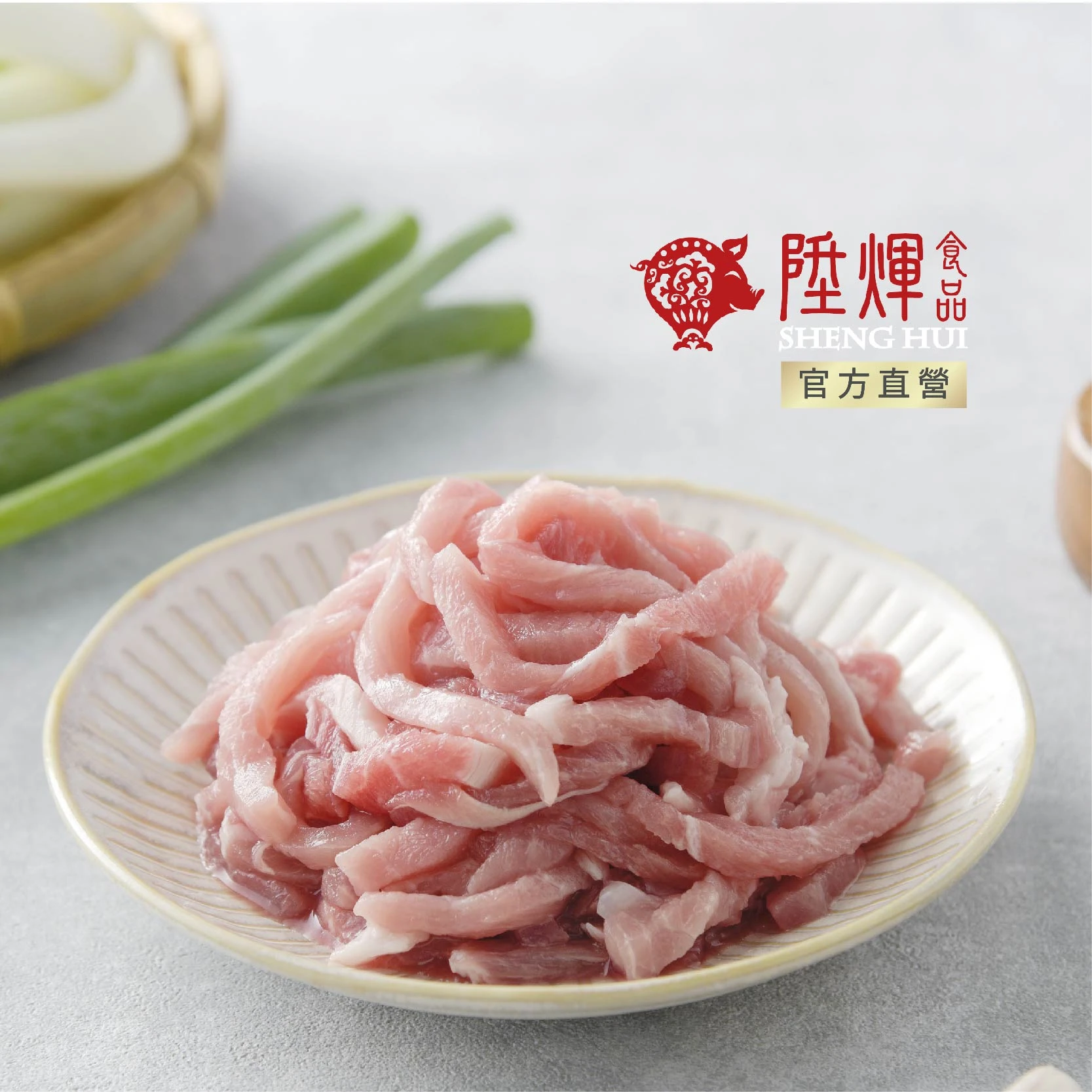 胛心肉絲250g｜快炒滷煮萬用 免切省時