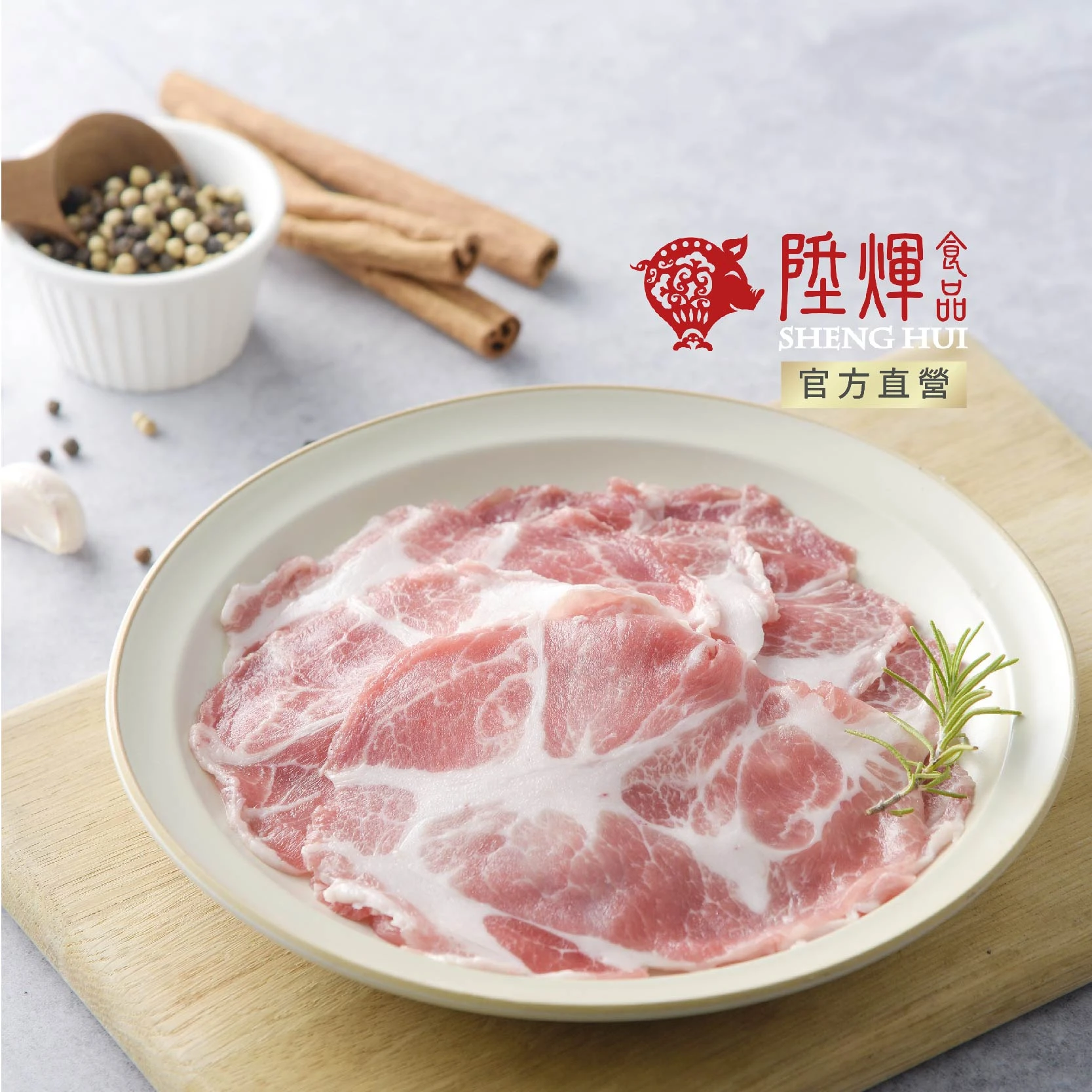 梅花涮肉片200g｜火鍋燒烤兩相宜 油花均勻