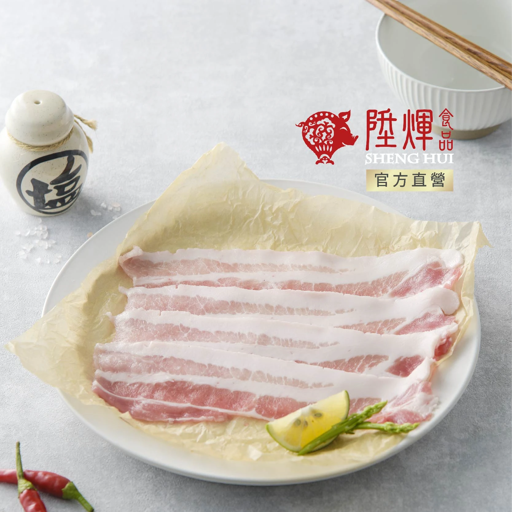 五花涮肉片200g｜油花豐富 火鍋必備豬肉片