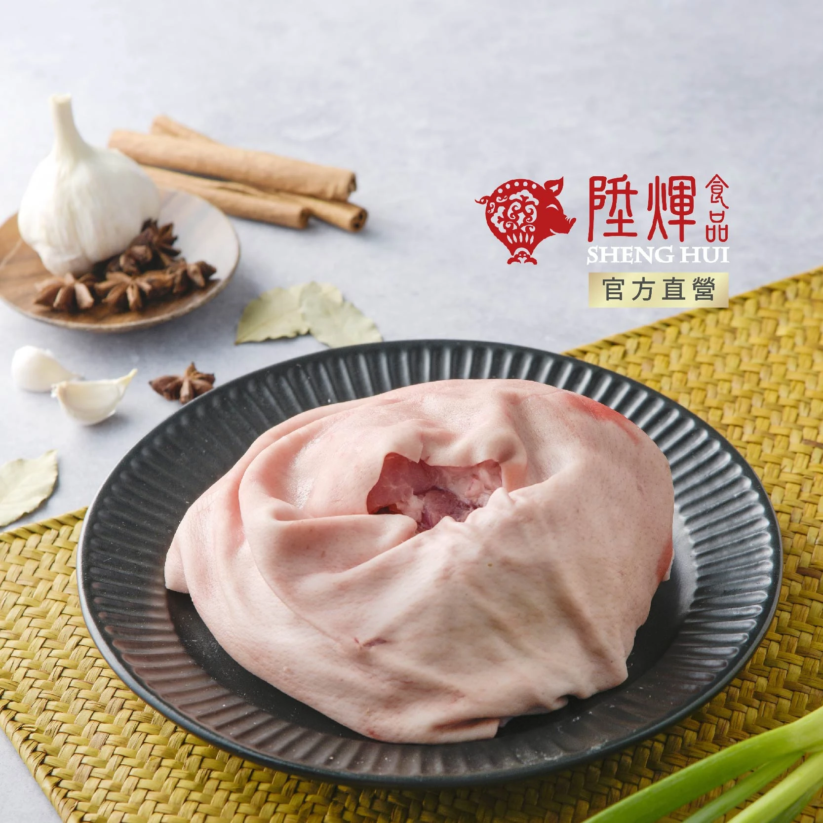 圓滿蹄膀1kg｜年節宴客必備 膠質豐富紅燒滷煮