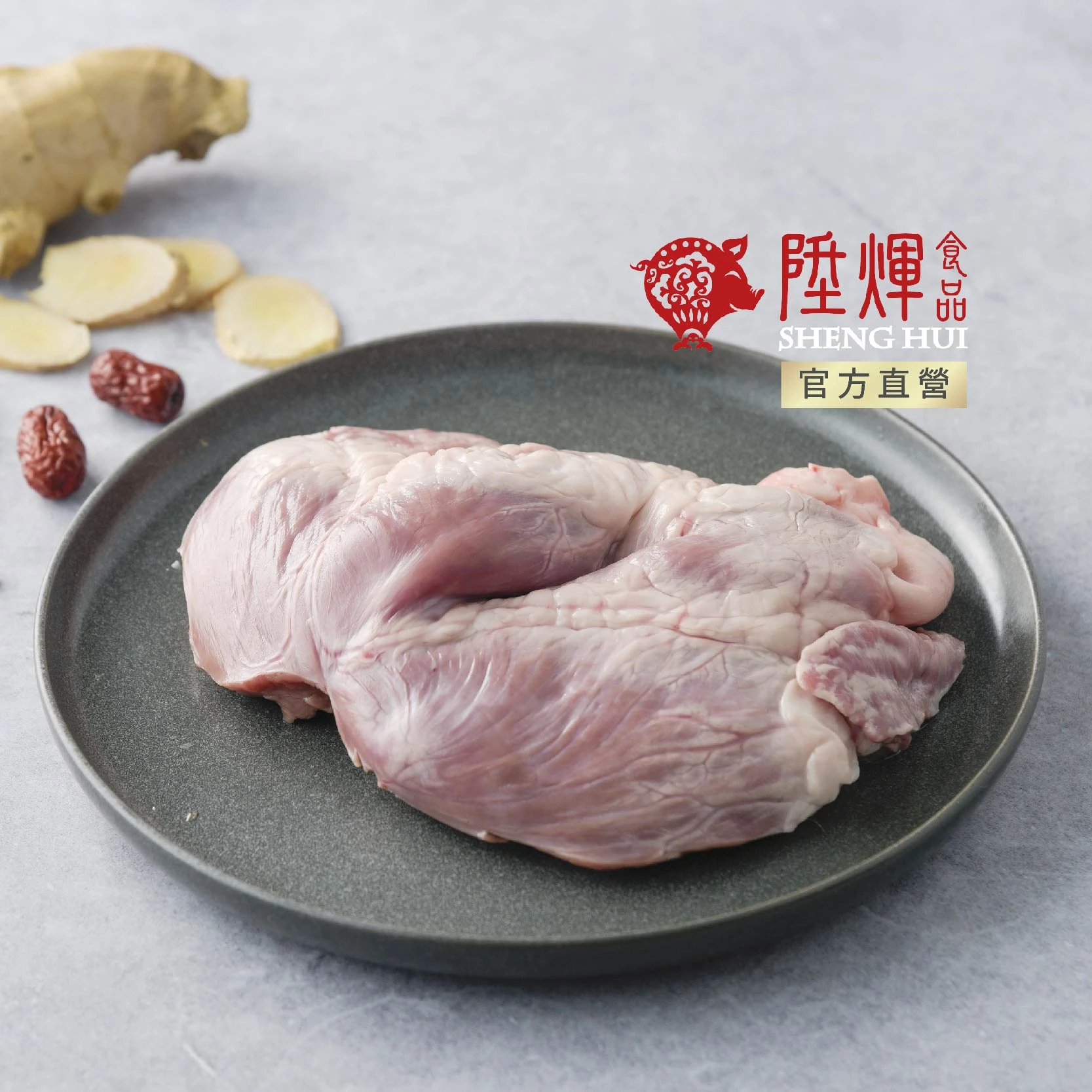 豬心1粒｜養生燉補 Q嫩有嚼勁