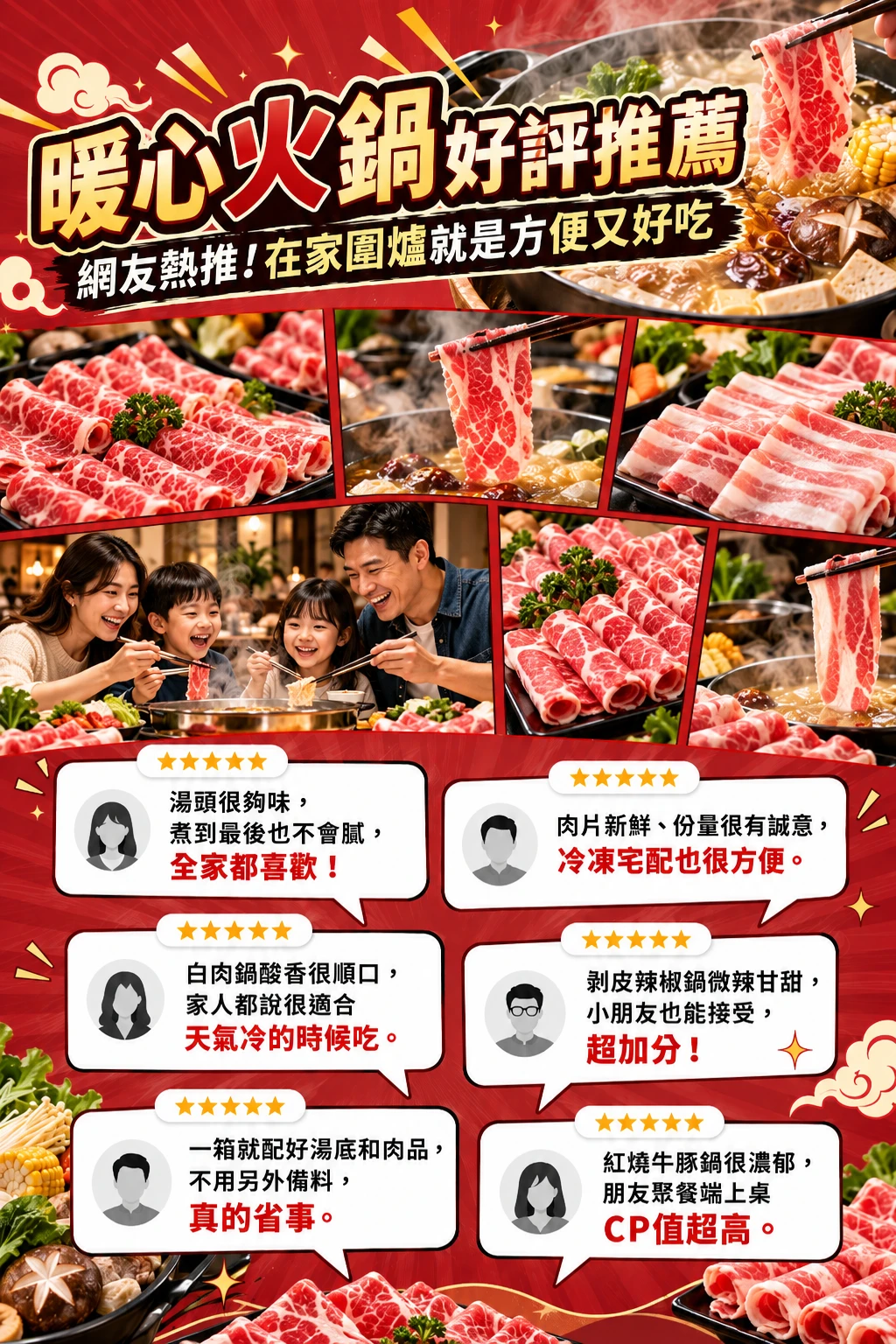 暖心火鍋好評推薦