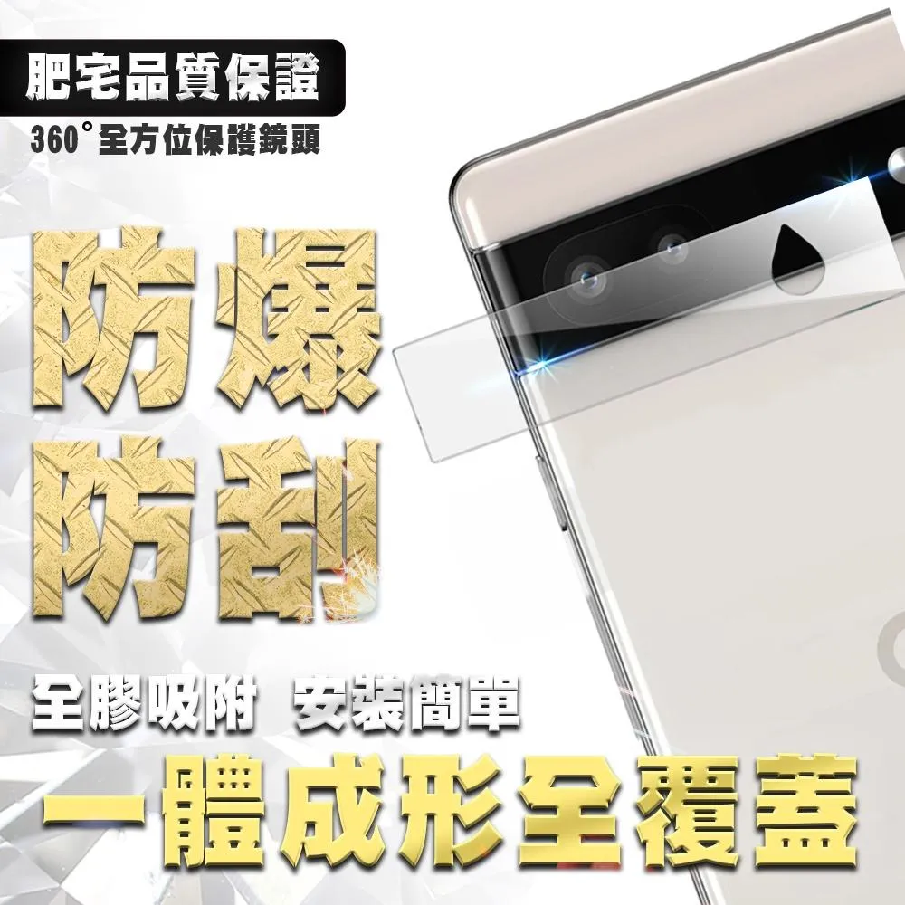 Google Pixel 10 Pro Fold 9 Pro XL 9A 8A 8 7 PRO 鋼化 鏡頭膜 鏡頭膜