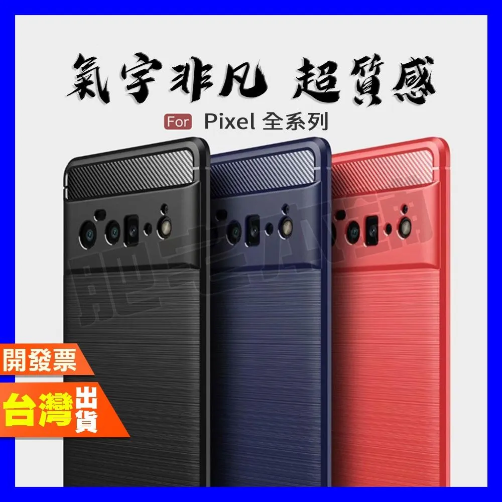 GOOGLE PIXEL 7 PRO 6A 5 4 手機殼 保護殼 防摔殼 超質感