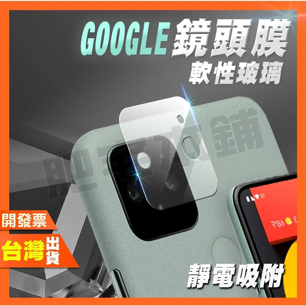 Google Pixel 9 Pro XL 8A 8 Pro 8 7 Pro 7A 4A 4G 5G 鏡頭膜 鏡頭貼