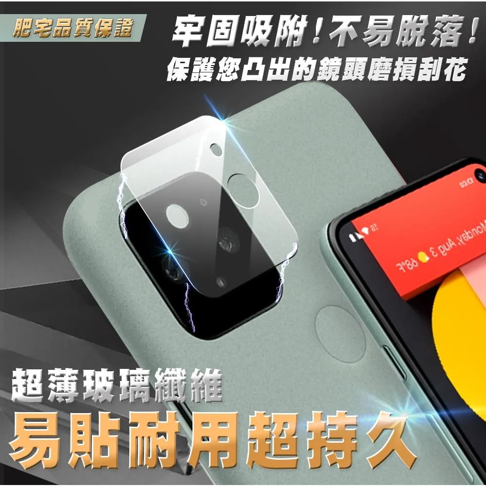 Google Pixel 9 Pro XL 8A 8 Pro 8 7 Pro 7A 4A 4G 5G 鏡頭膜 鏡頭貼