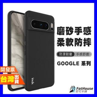 IMAK GOOGLE PIXEL 6A 6 PRO 手機殼 保護殼 磨砂軟殼