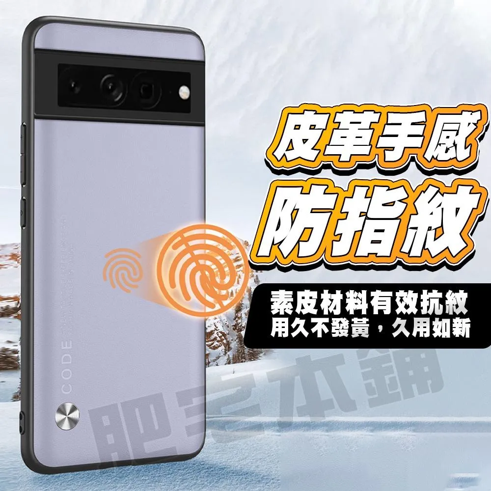 GOOGLE PIXEL 9 PRO XL 8 8A 7A 7 PRO 手機殼 保護殼 防摔殼 超時尚 皮革手感