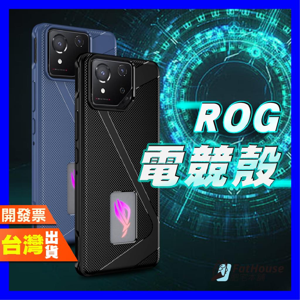 ASUS ROG 9 Pro 8 7 6D 6 5 Ultimate 5S 5 3 2  手機殼 防摔殼 保護殼 電競殼