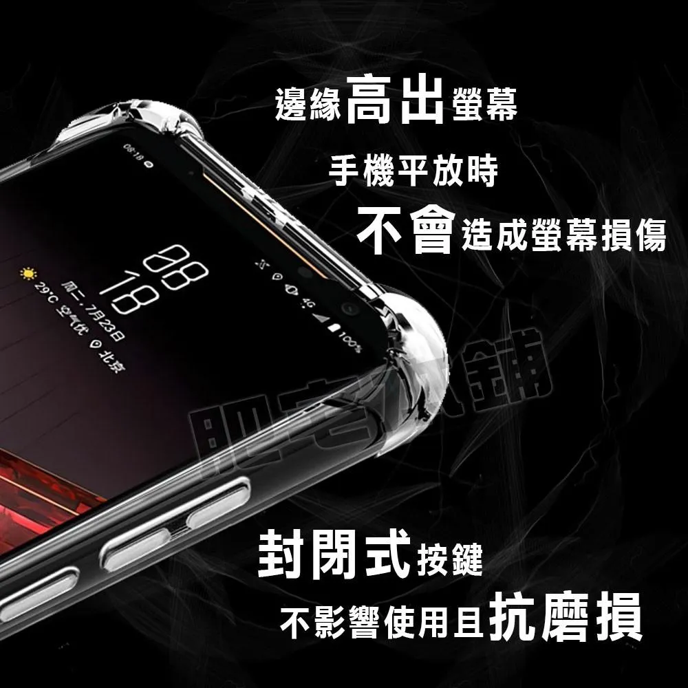 Asus Rog Phone 9 8 7 6D 6 5S 5 3 2 1 Pro 超厚實 四角 空壓殼 手機殼 保護殼