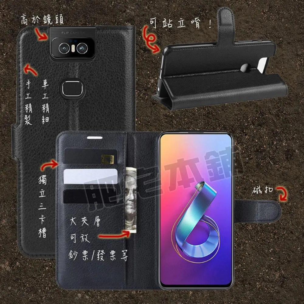 ASUS ZENFONE ZB633KL 側掀皮套 磁吸皮套 荔枝紋 皮套 保護套