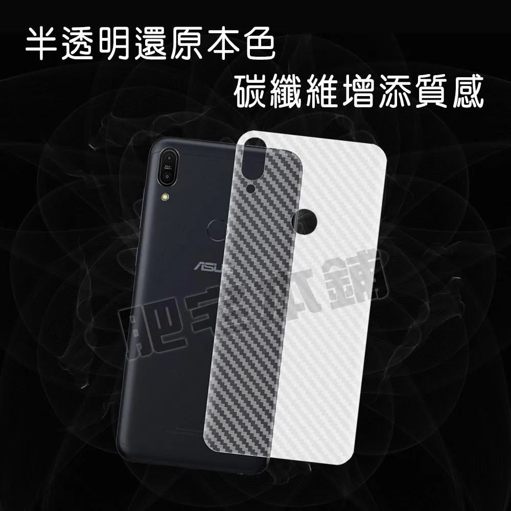 ASUS Zenfone 11 Ultra 10 9 8 ZS590KS 碳纖維 背膜 包膜