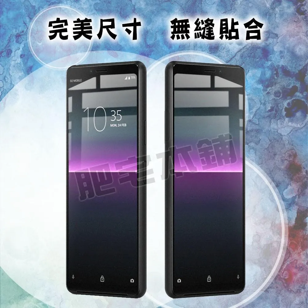 SONY XPERIA 1 5 10 VII VI V IV III II 7代 6代 5代 鋼化膜 保護貼 肥宅膜王