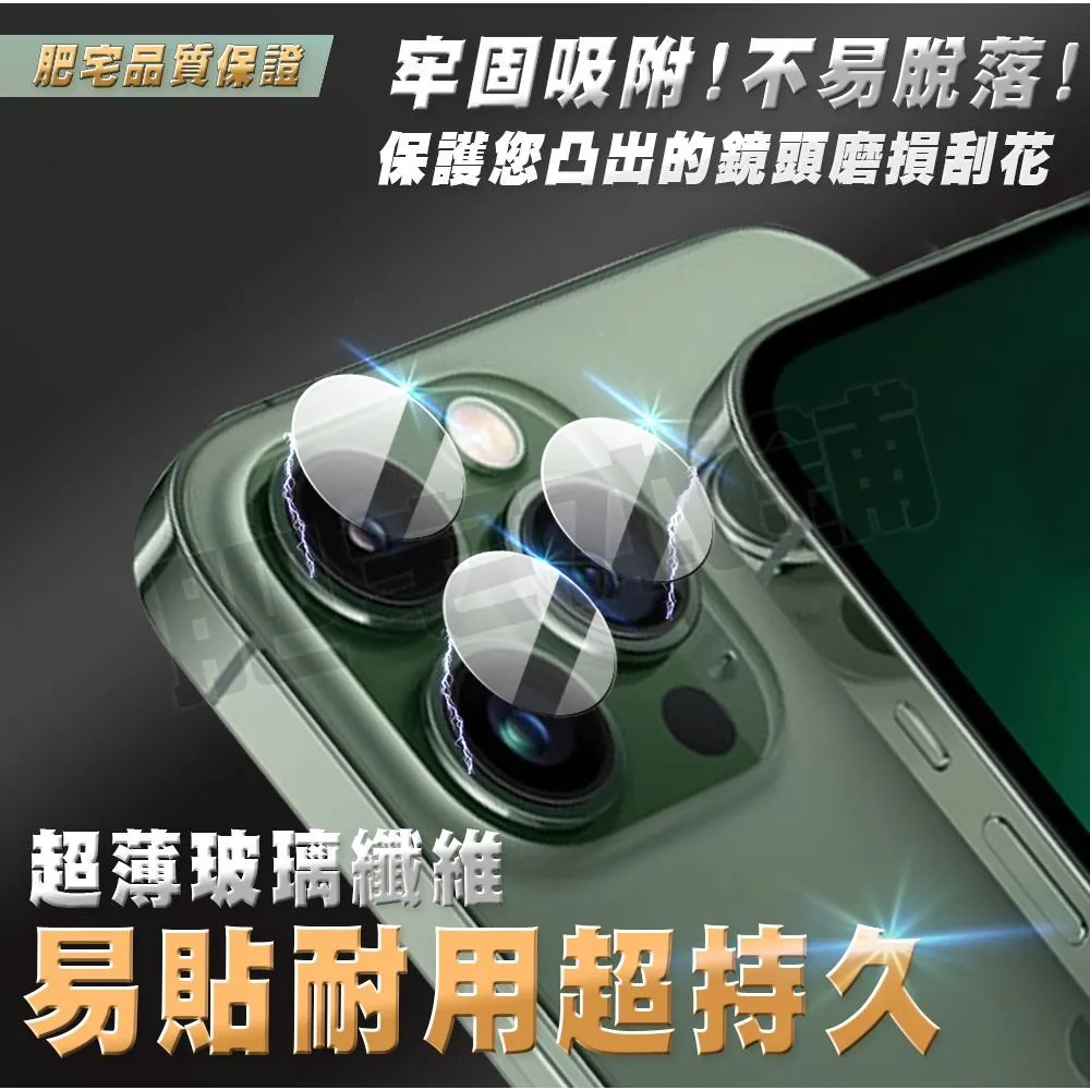 IPHONE 6 6S 7 8 PLUS 7PLUS 8PLUS SE3 SE2 SE 鏡頭膜 鏡頭貼
