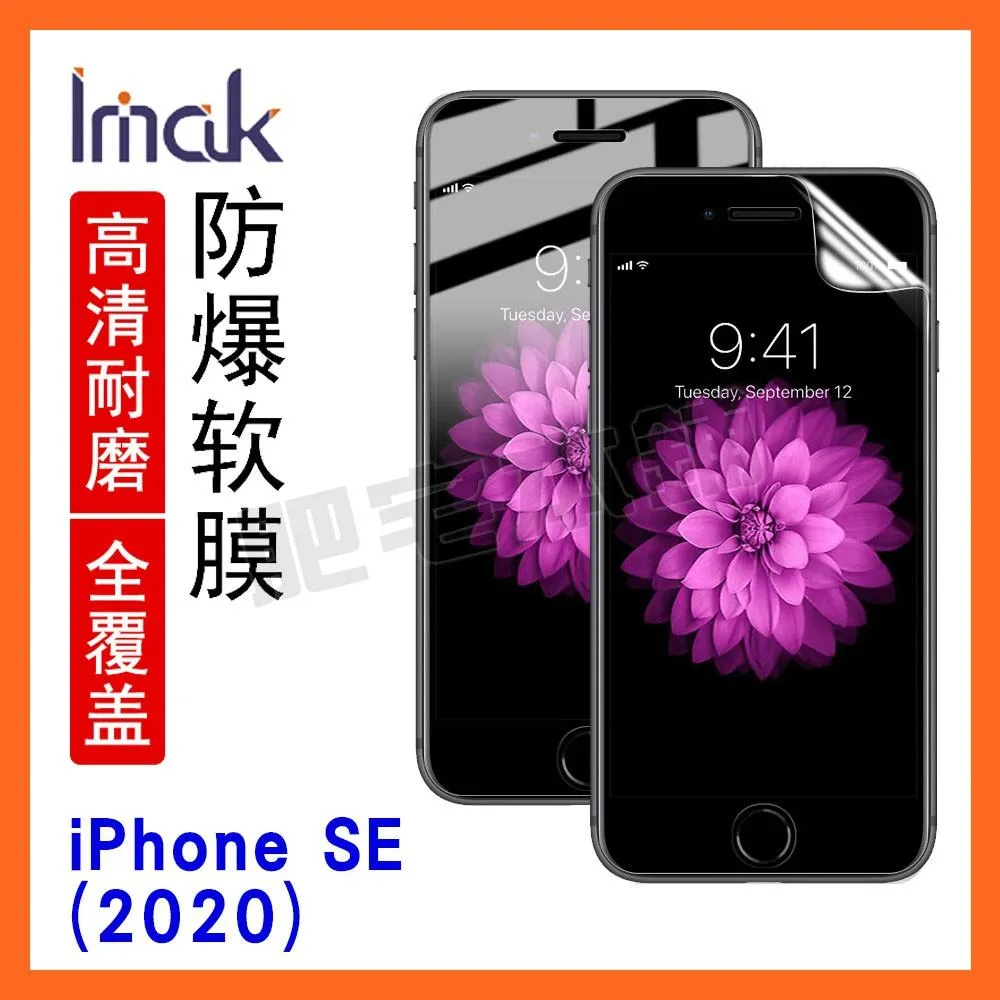 IMAK IPHONE X XR XSMAX 水凝膜 保護貼 包膜 貼膜