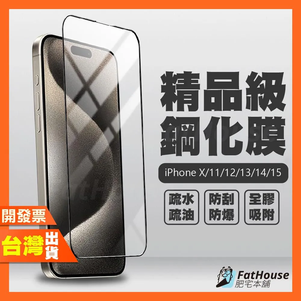 iPhone 17e 17 16 Promax 16e 15 Pro 15 Plus 14 13 12  Air 鋼化膜 保護貼