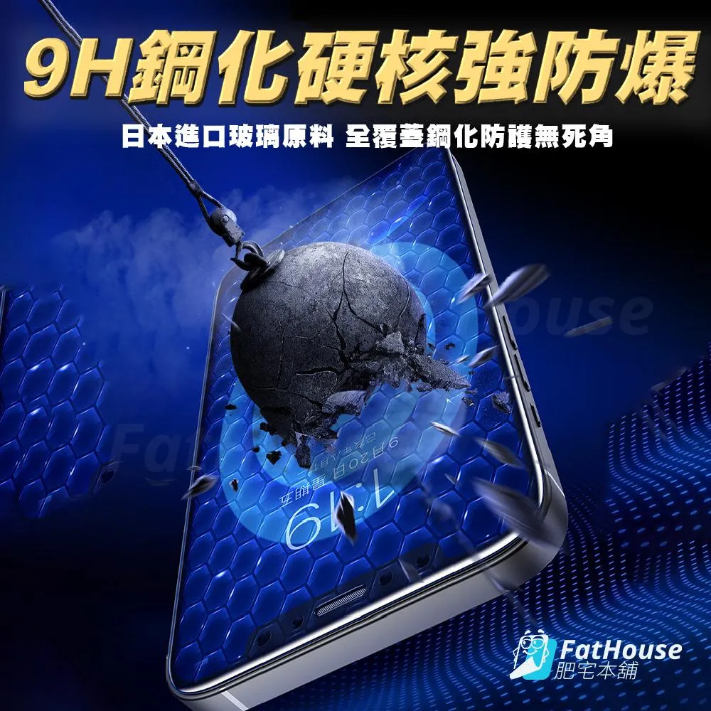 iPhone 17e 17 16 Promax 16e 15 Pro 15 Plus 14 13 12  Air 鋼化膜 保護貼